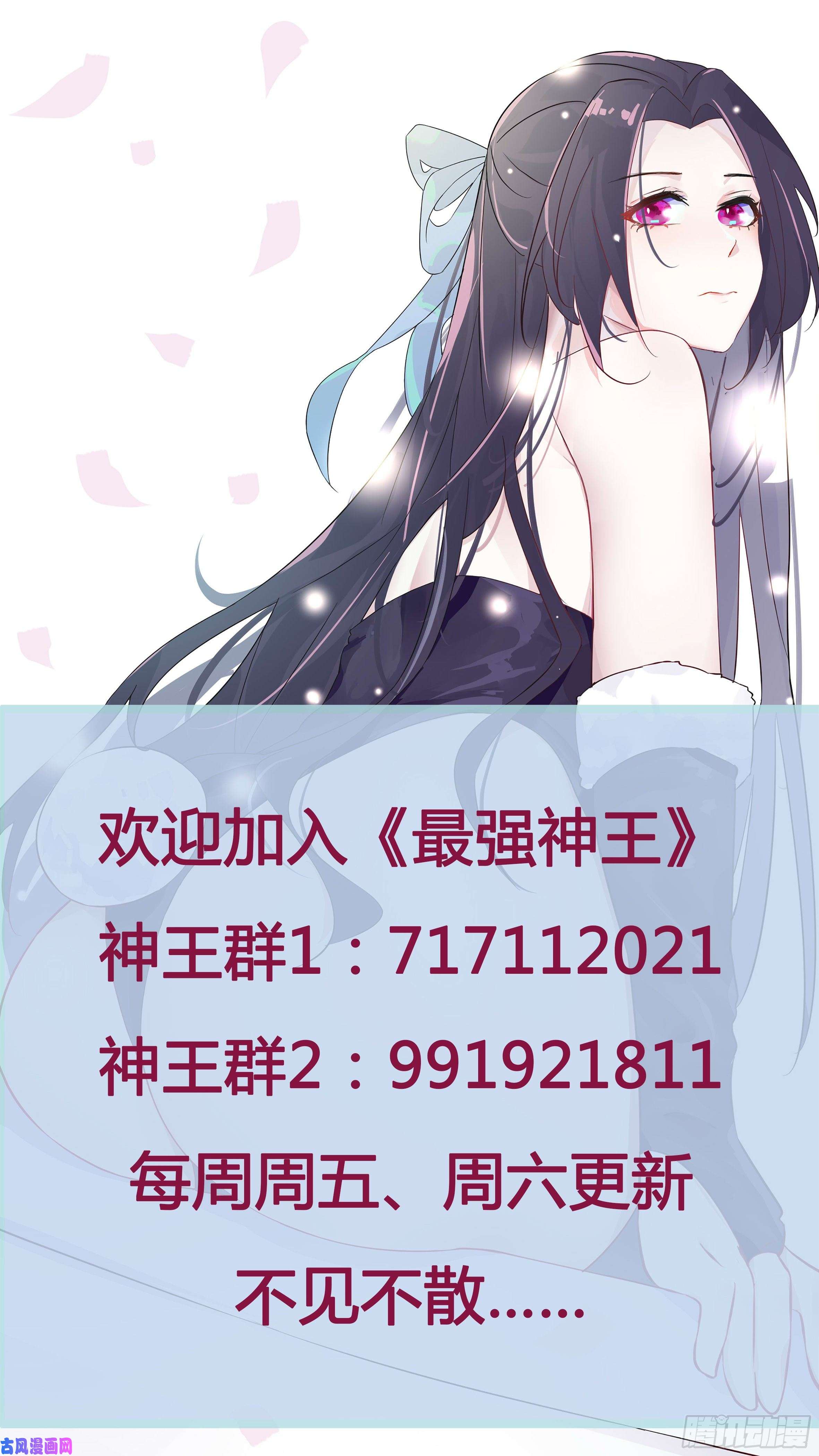 最强神王第187话 你给我下来！