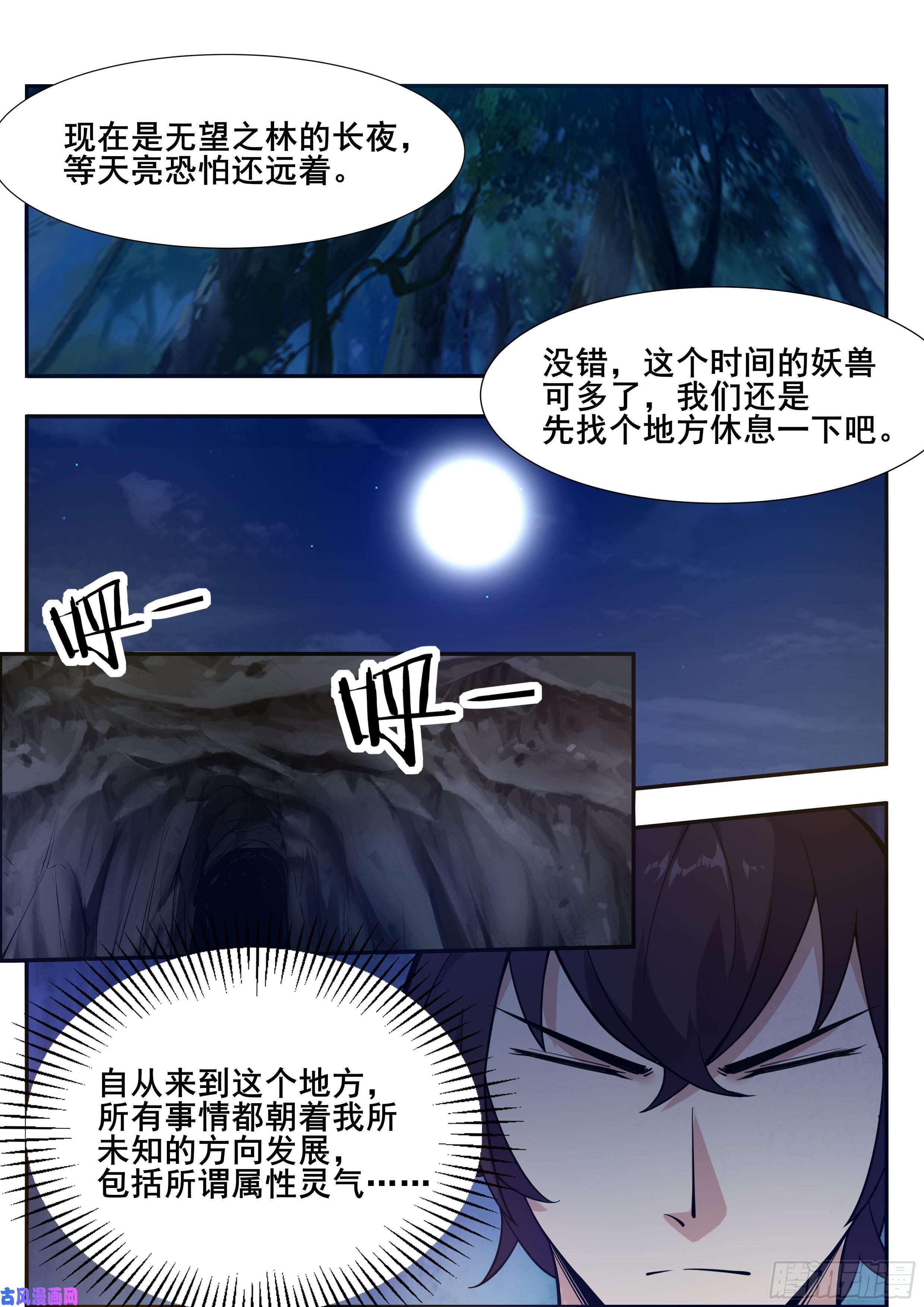 最强神王第187话 你给我下来！