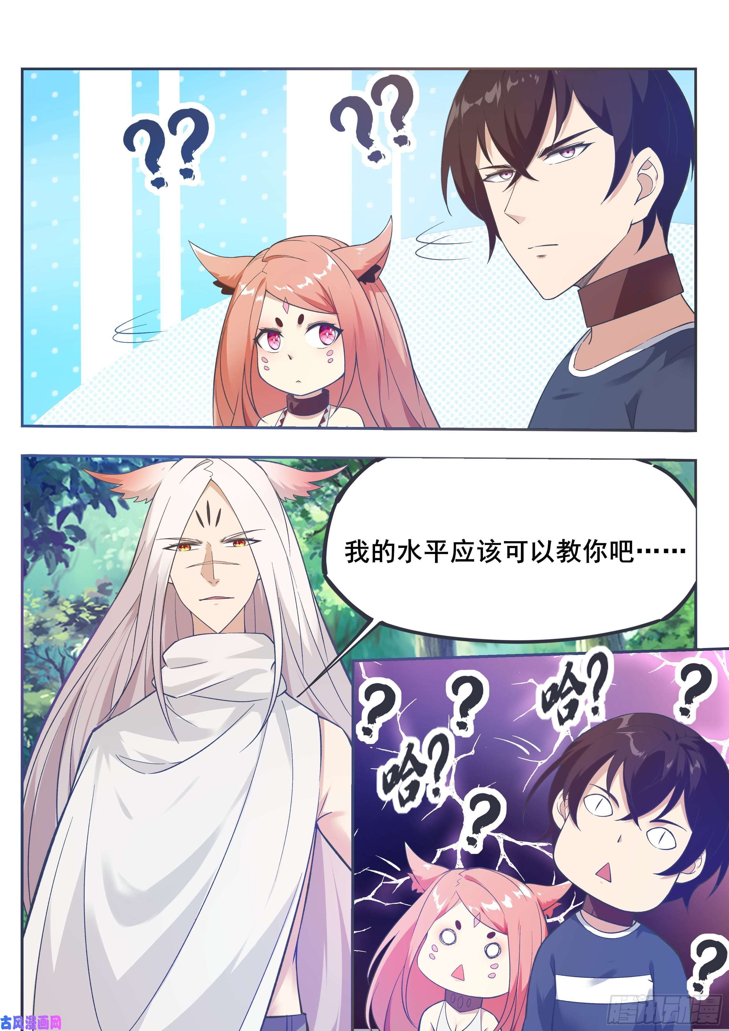 最强神王第188话 对应的灵气
