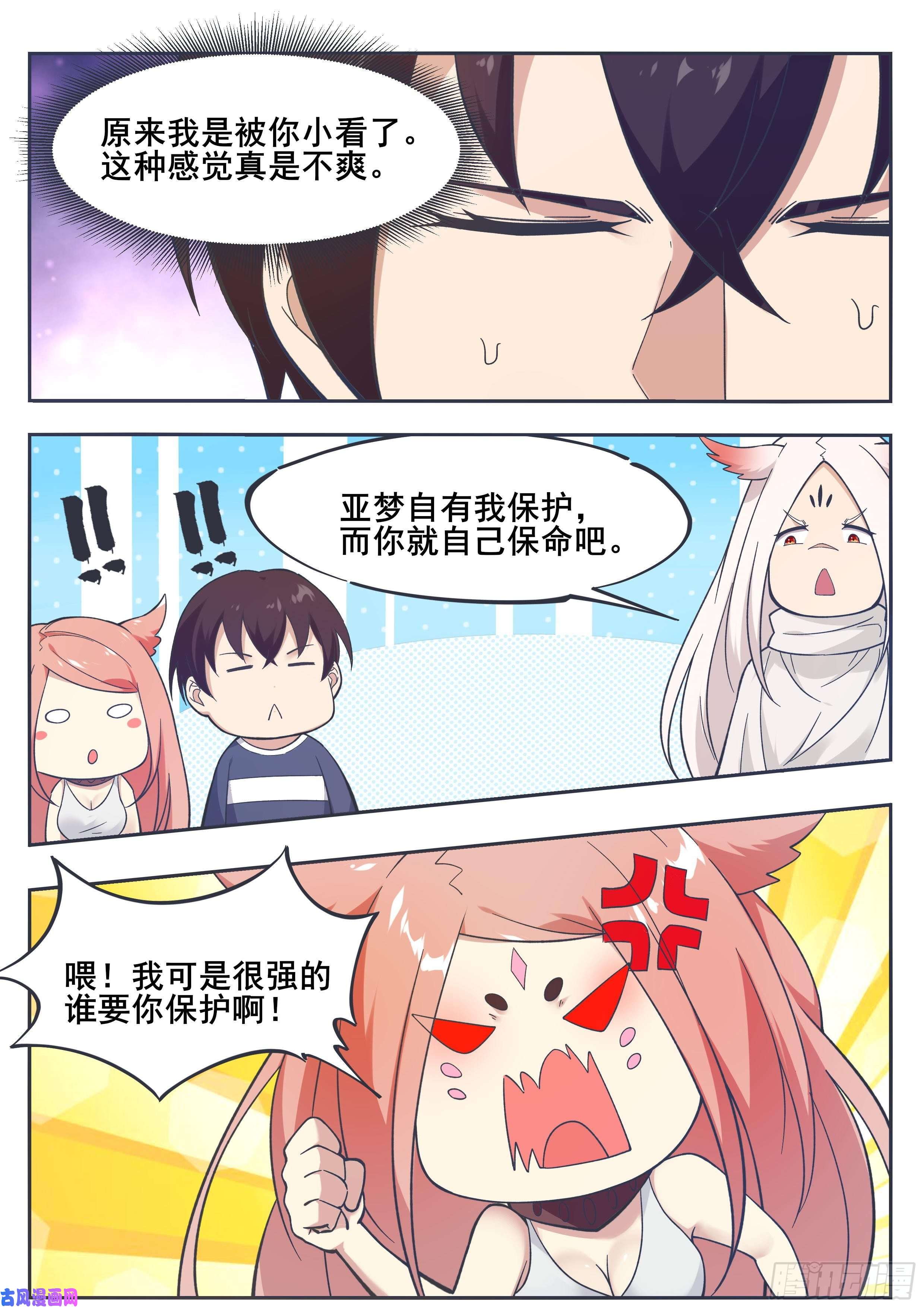 最强神王第188话 对应的灵气