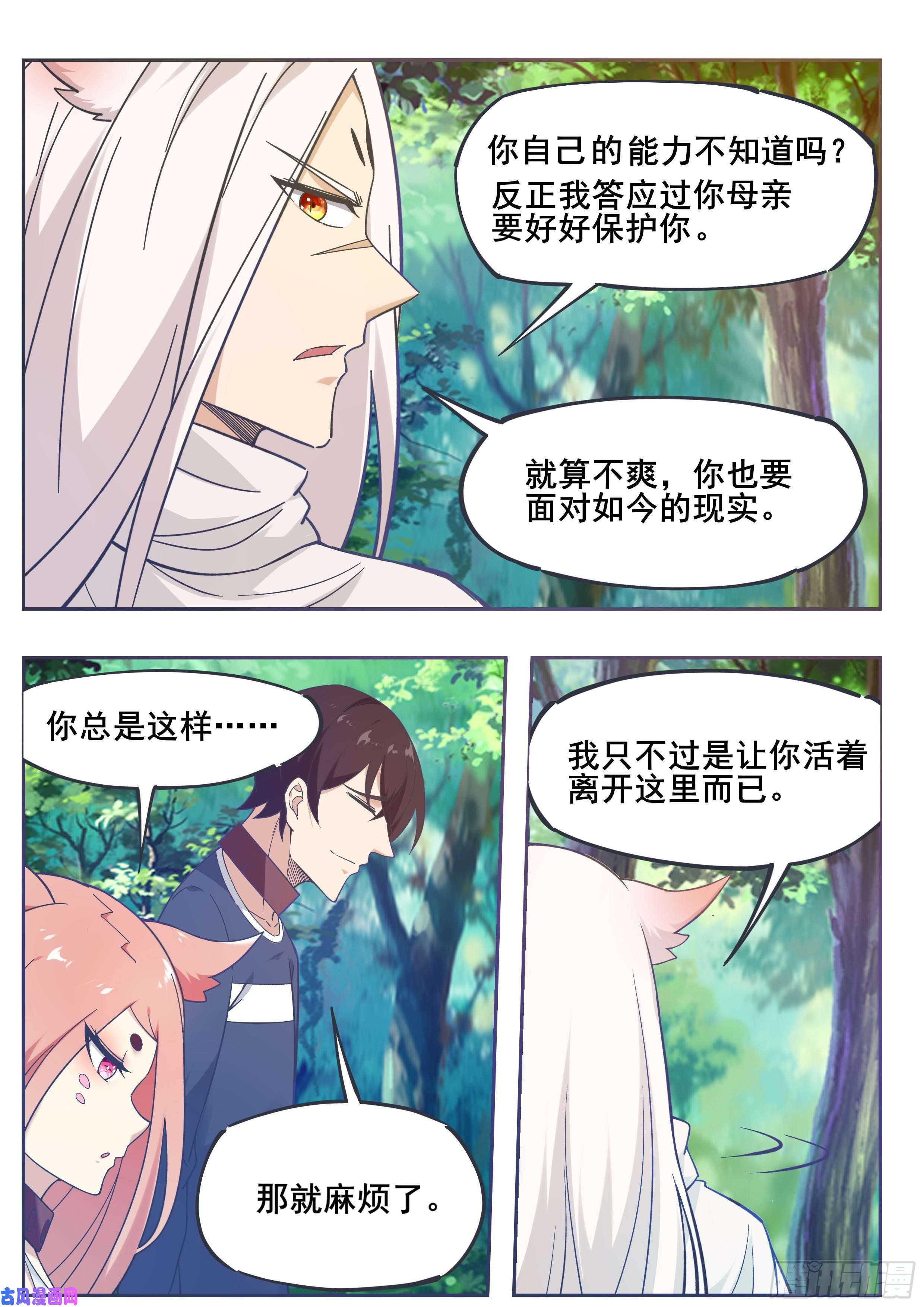 最强神王第188话 对应的灵气