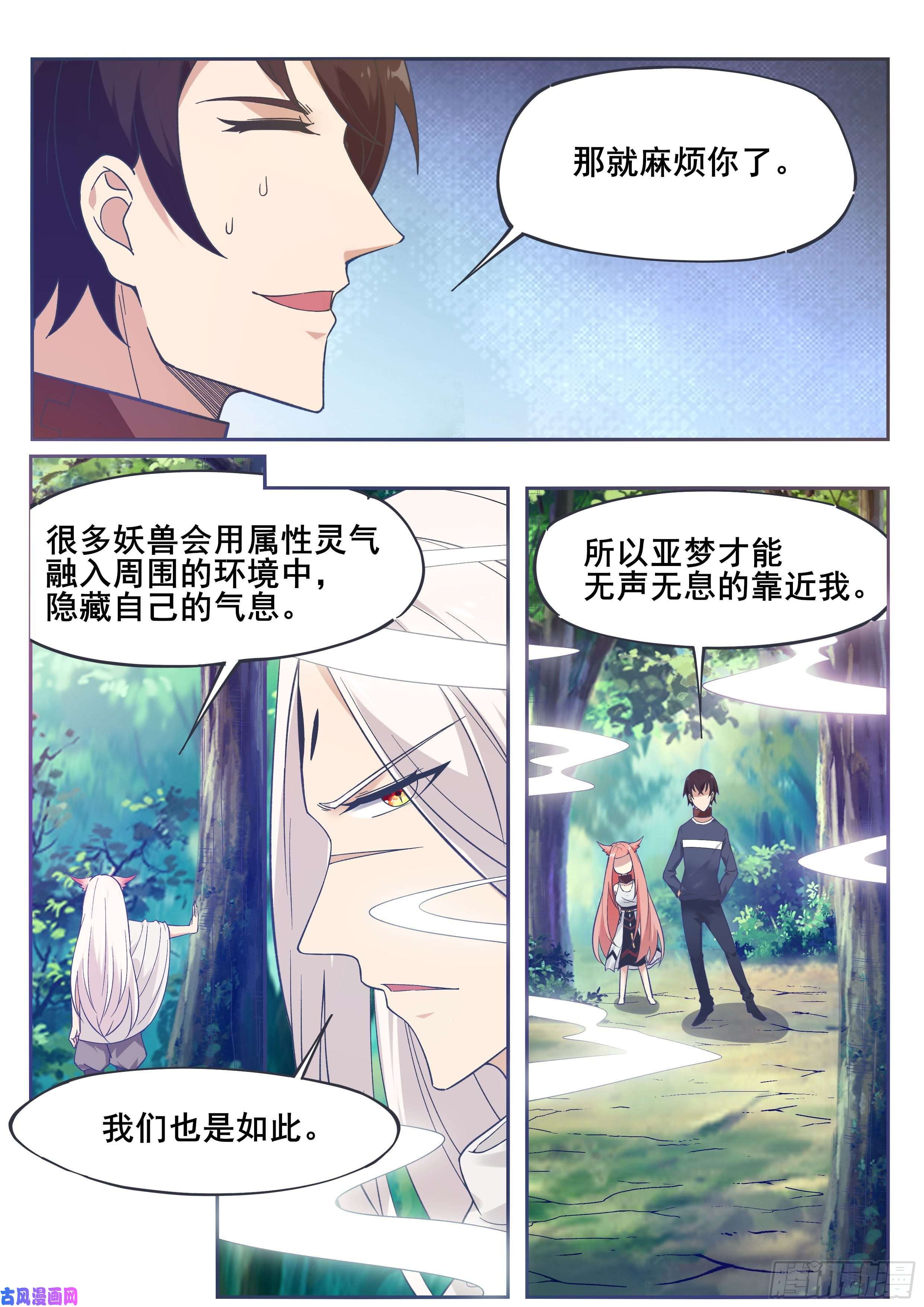 最强神王第188话 对应的灵气
