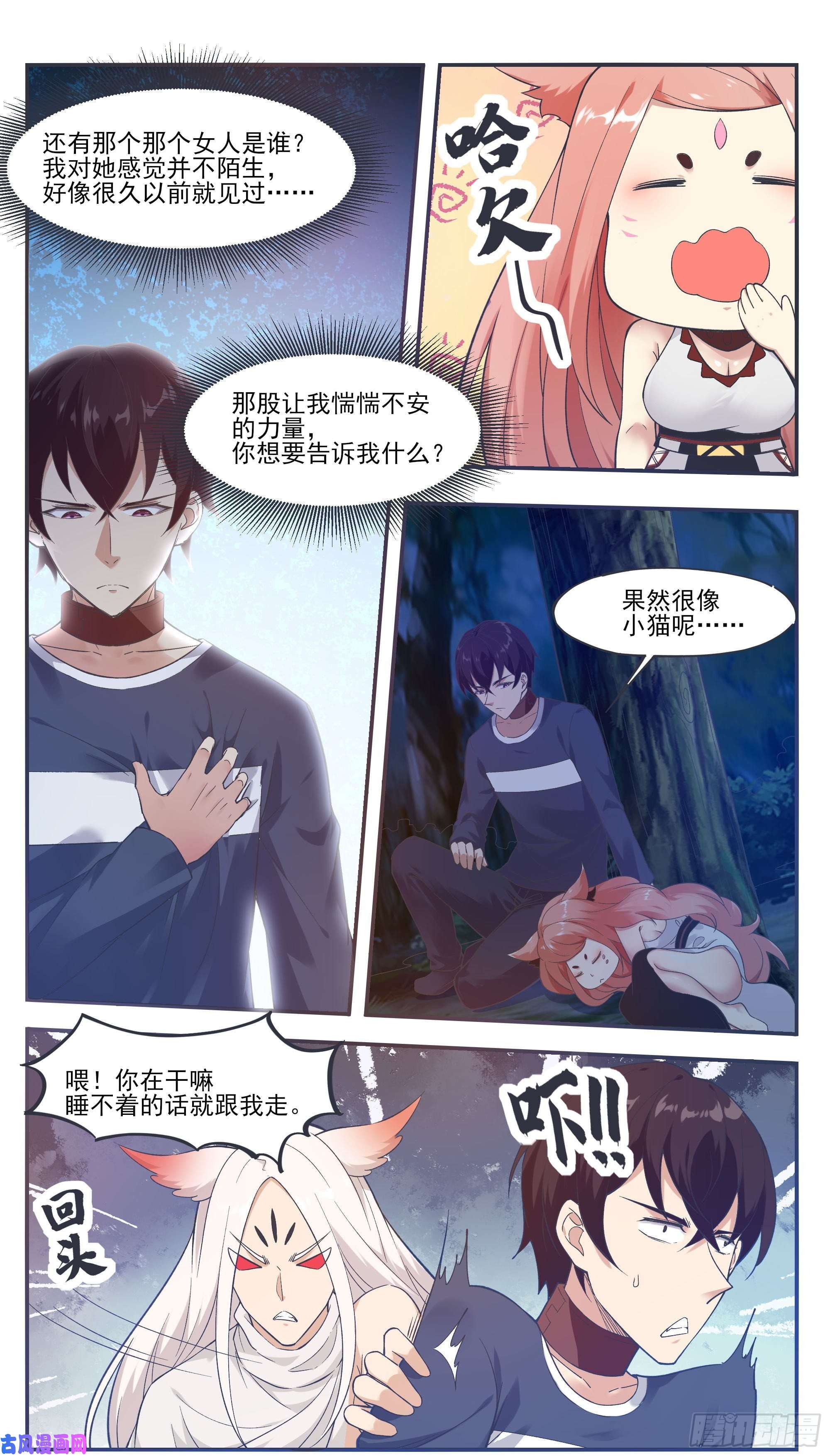 最强神王第189话 老家伙，原来是你~