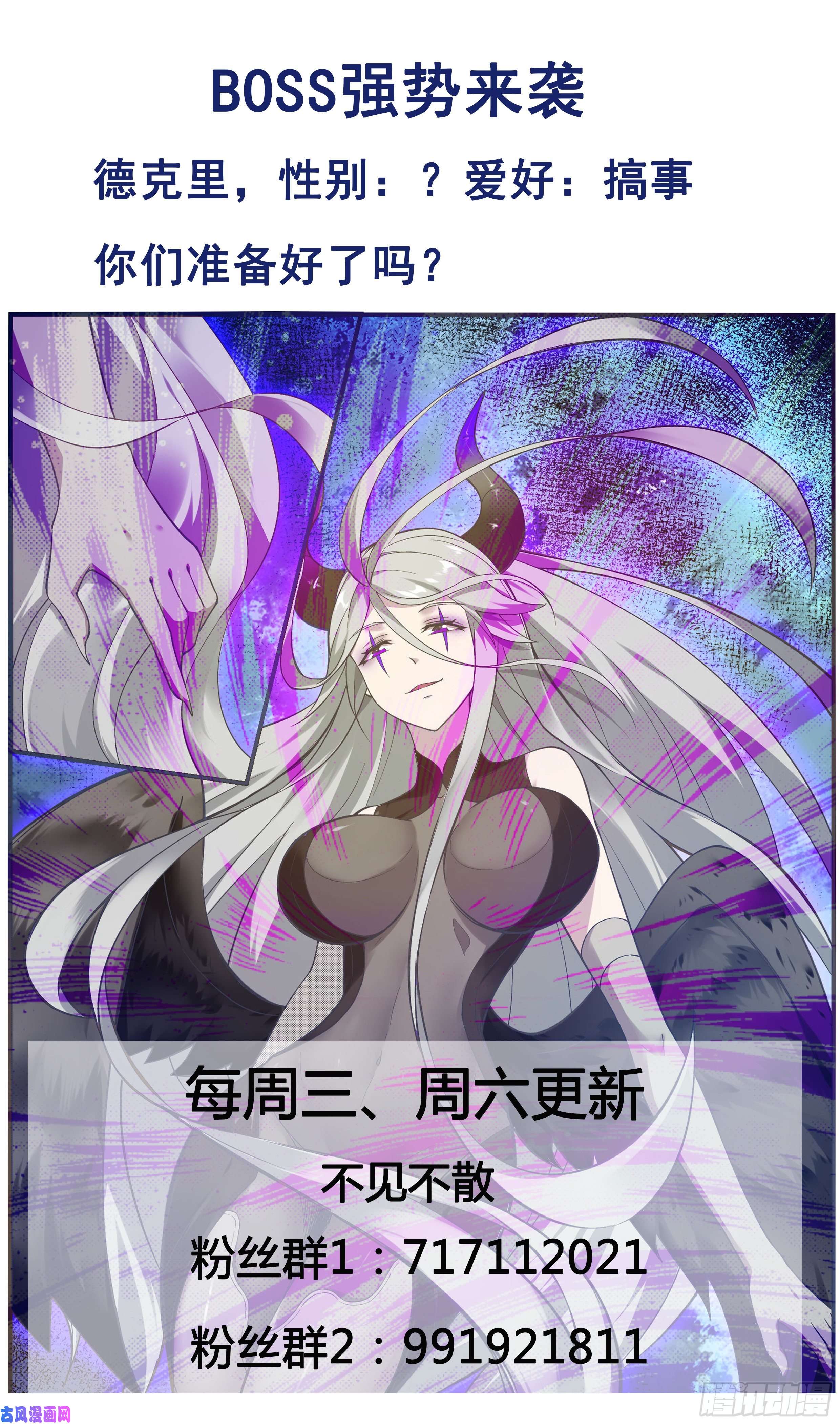 最强神王第189话 老家伙，原来是你~