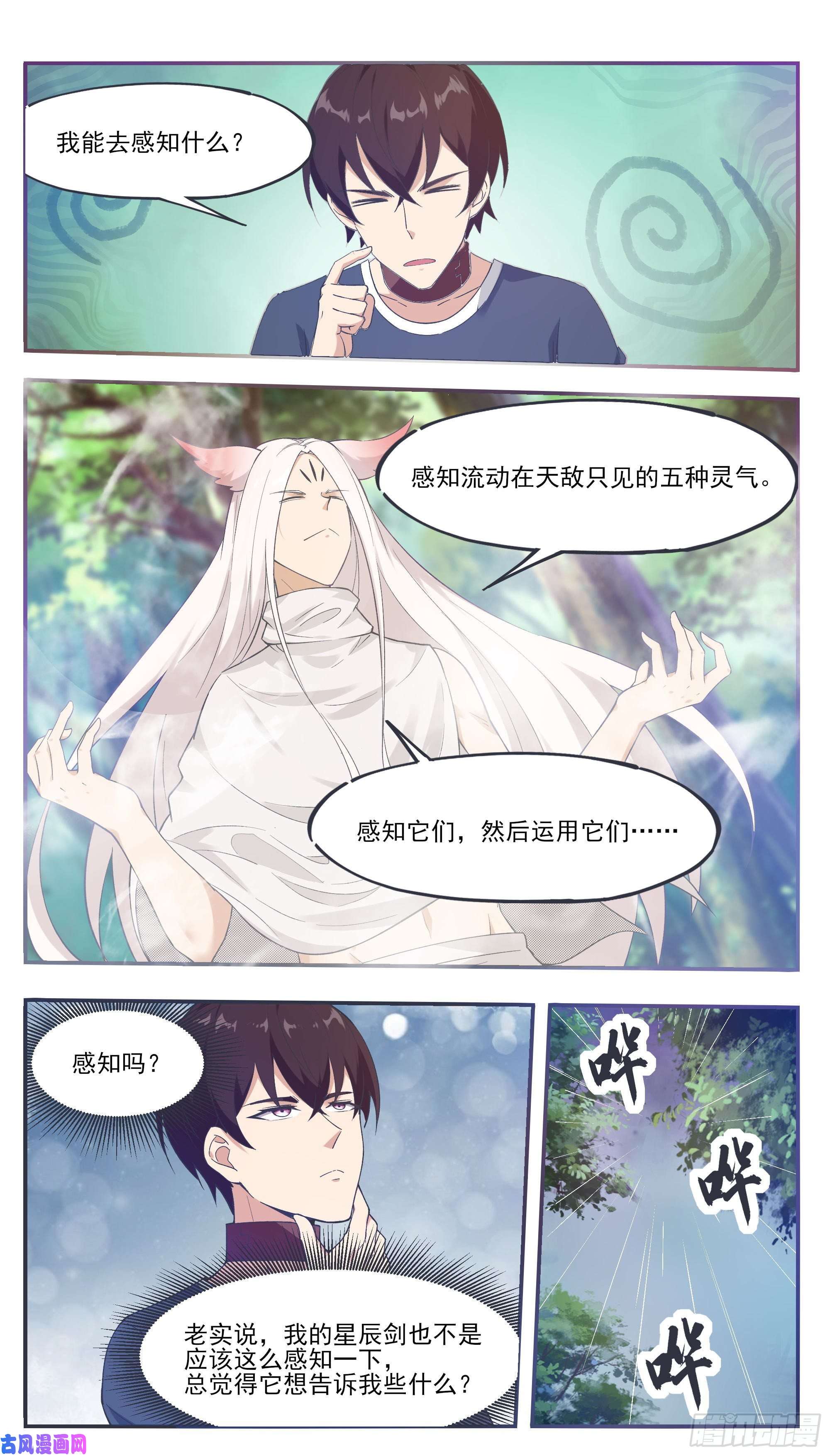 最强神王第189话 老家伙，原来是你~