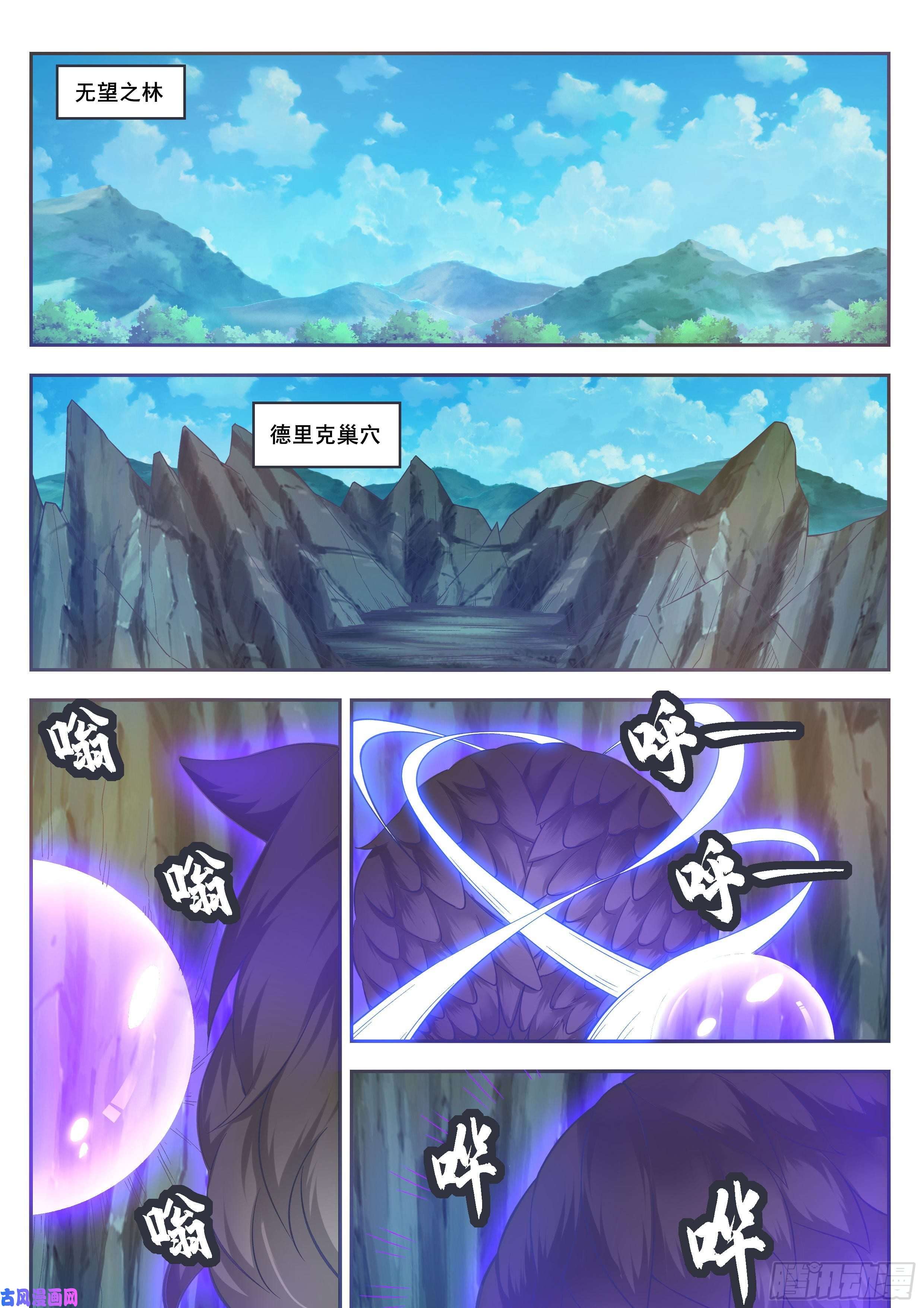 最强神王第189话 老家伙，原来是你~
