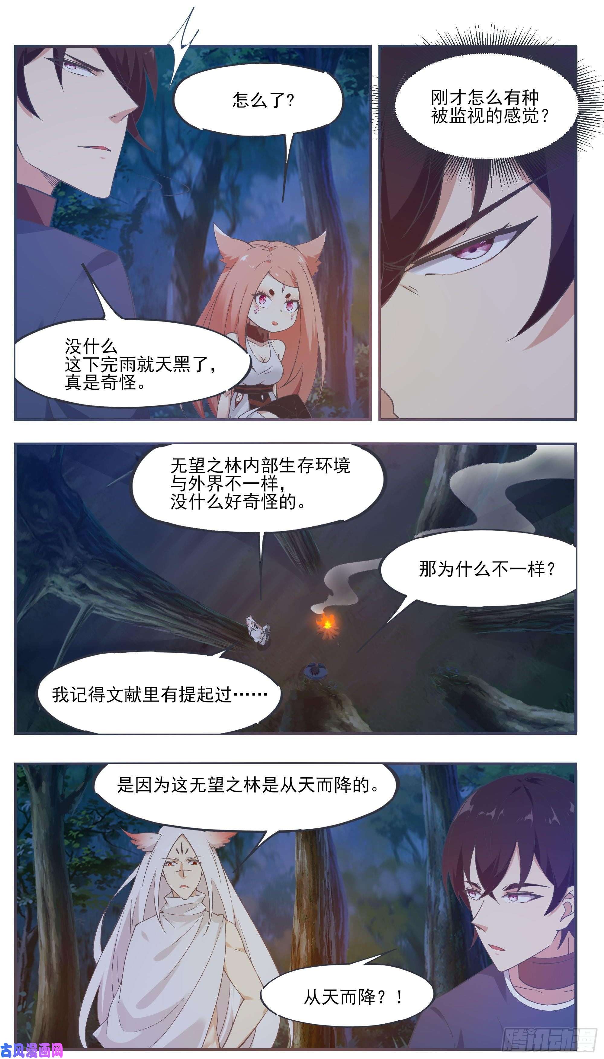 最强神王第189话 老家伙，原来是你~