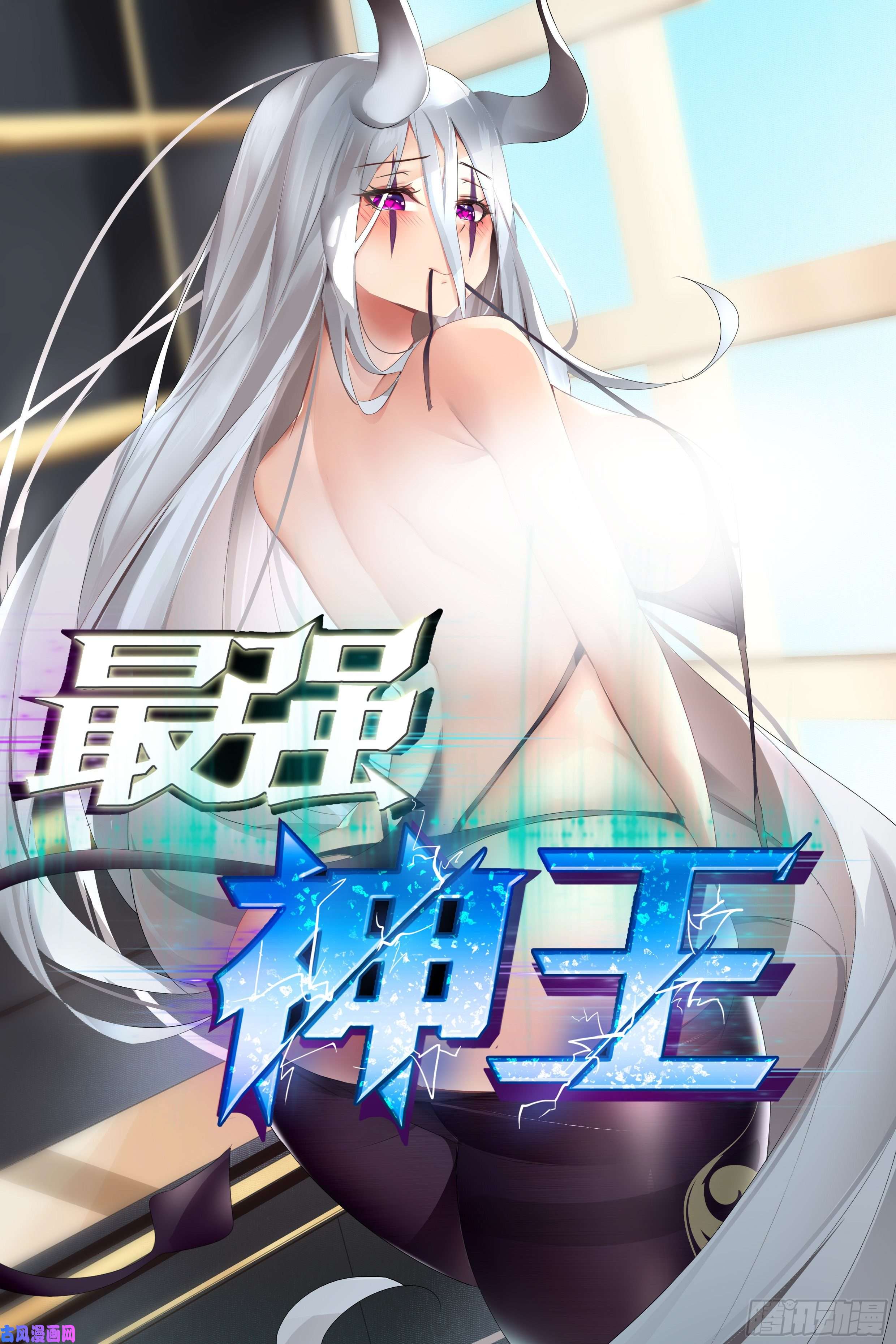 最强神王第191话 得到“我”变强