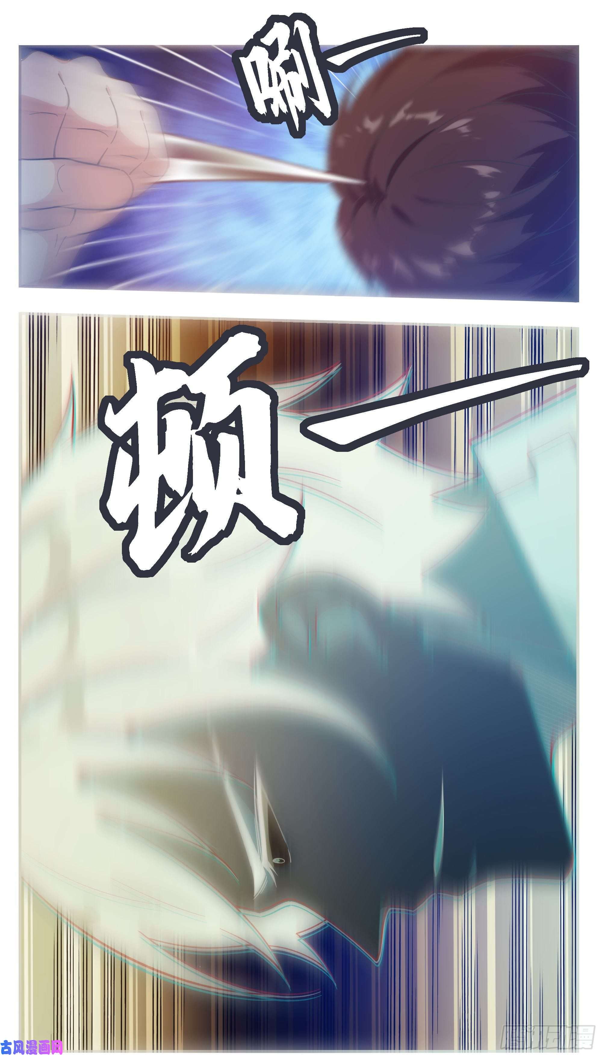最强神王第191话 得到“我”变强