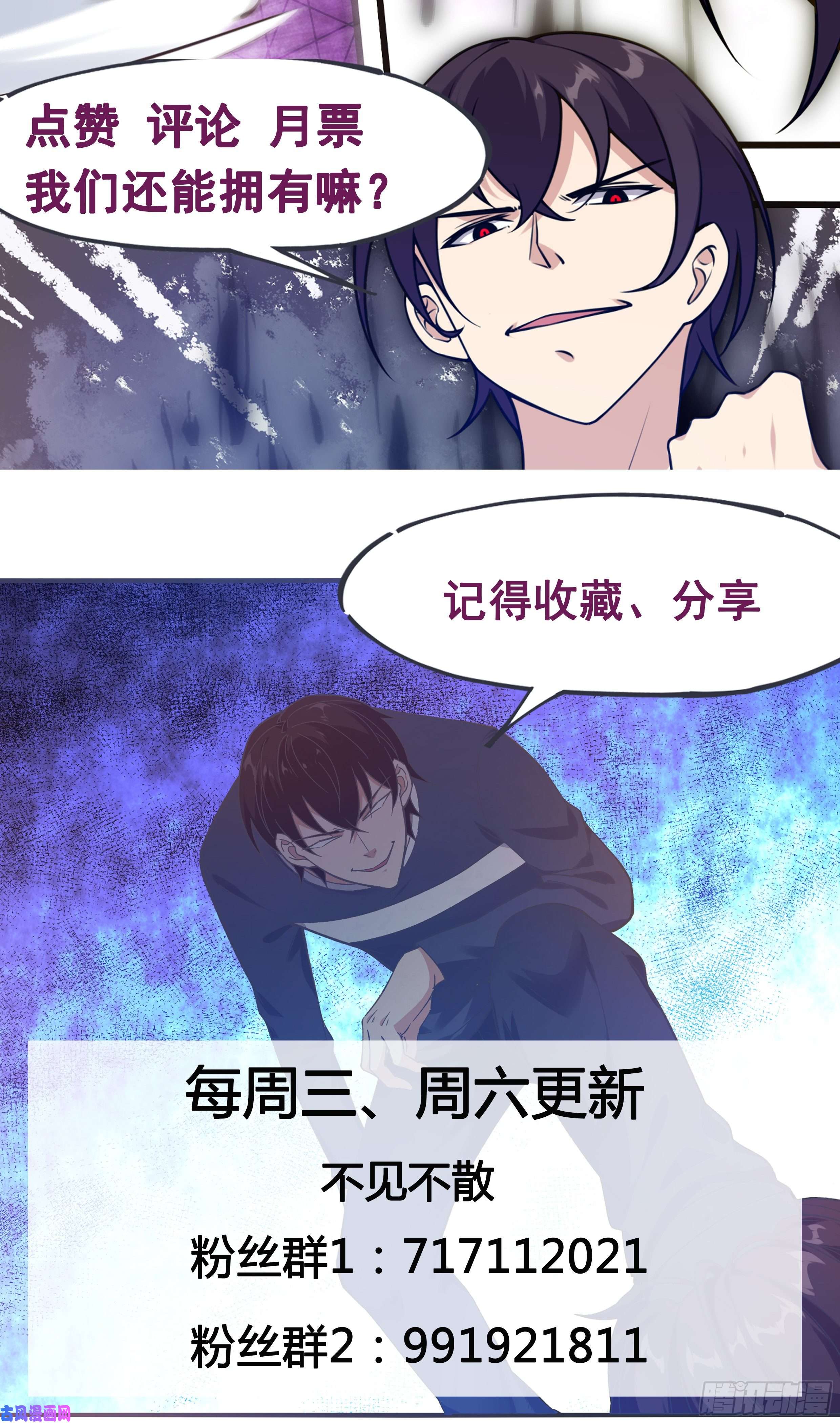 最强神王第191话 得到“我”变强