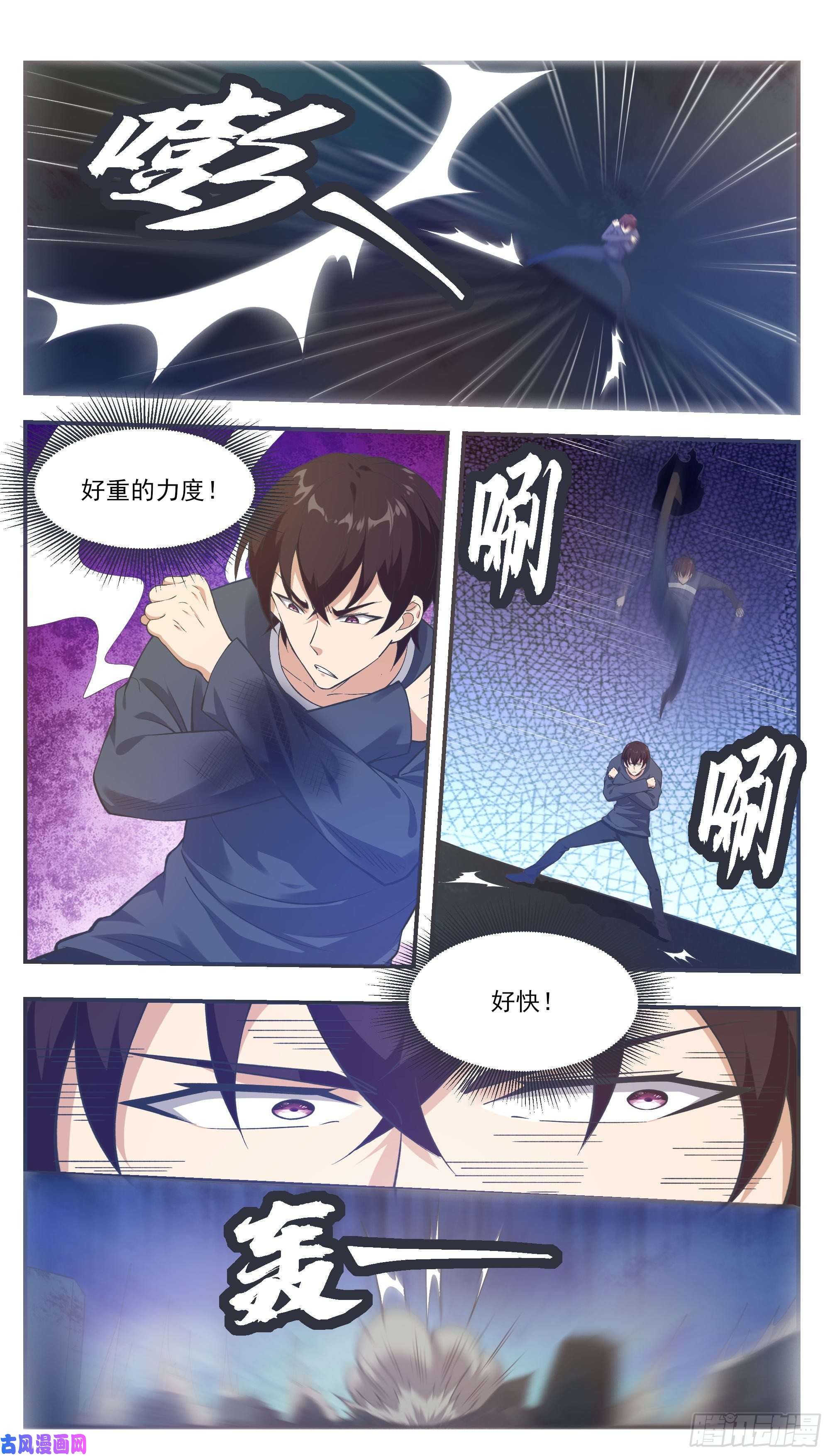最强神王第191话 得到“我”变强