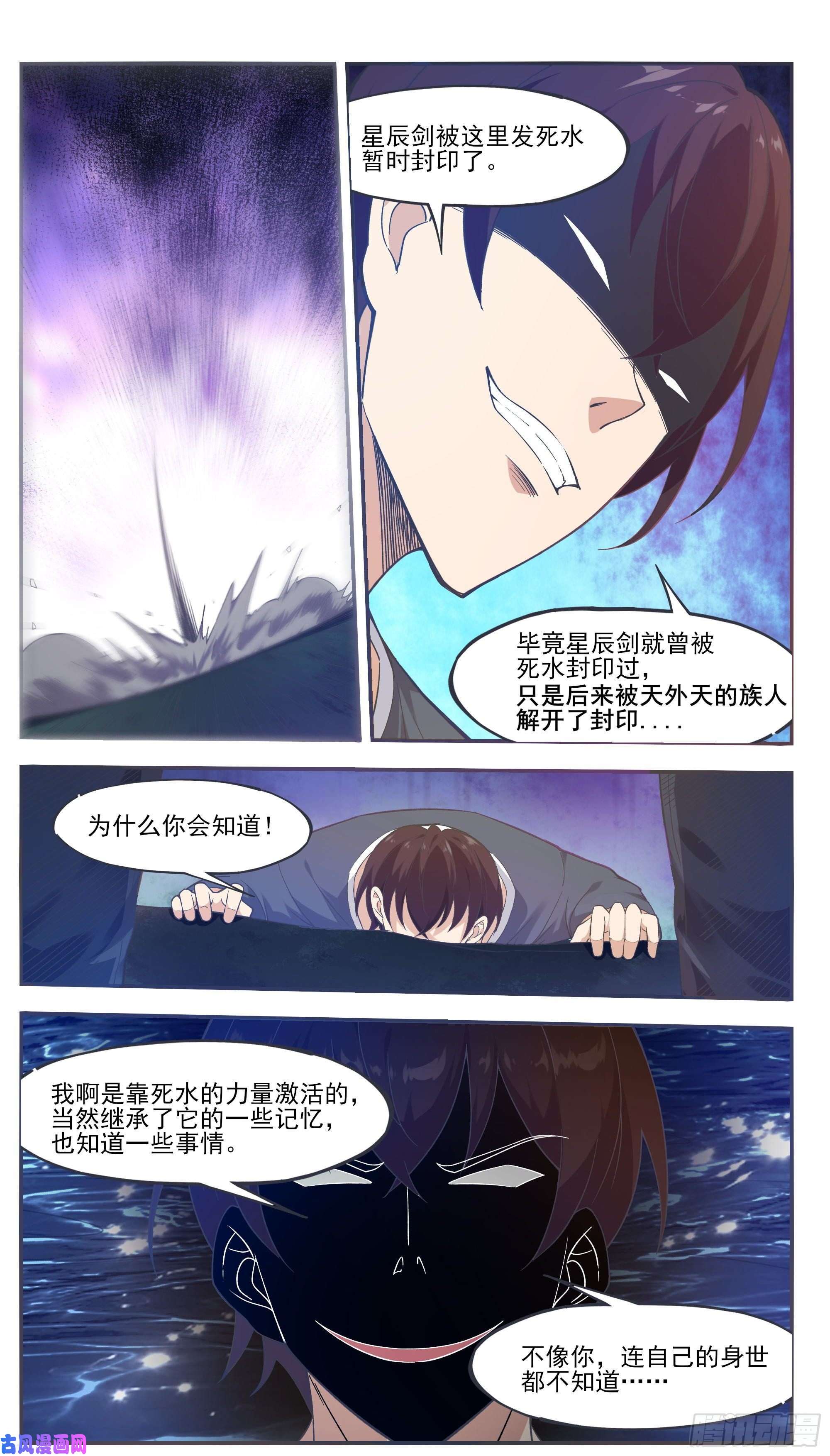 最强神王第191话 得到“我”变强