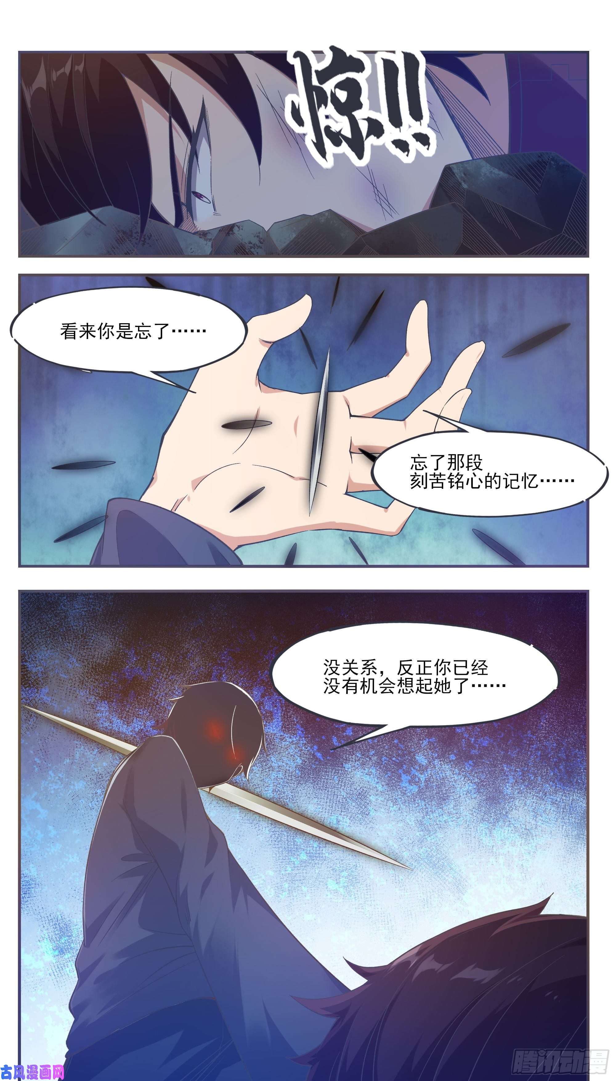 最强神王第191话 得到“我”变强