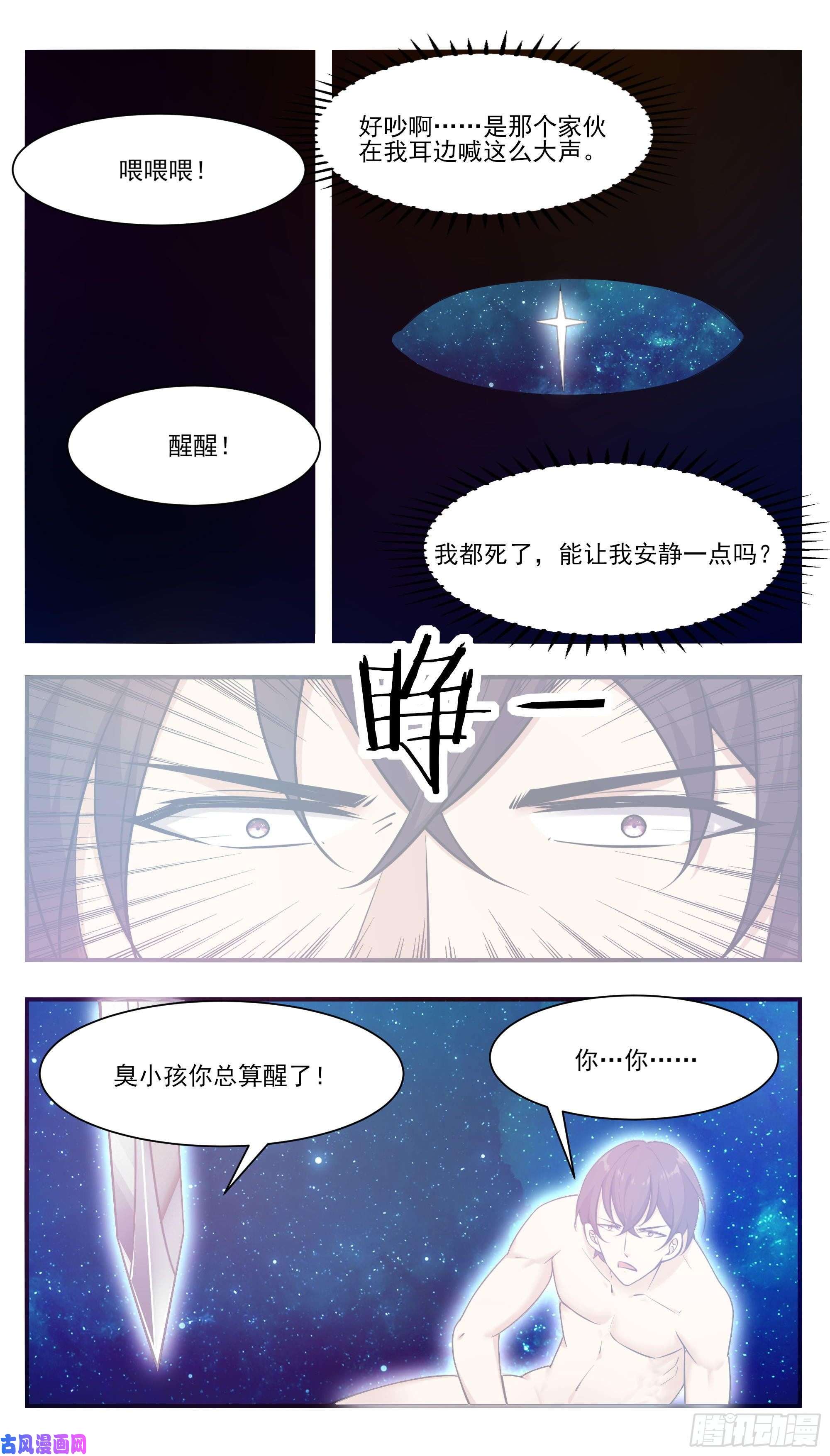 最强神王第192话 解开我的封印