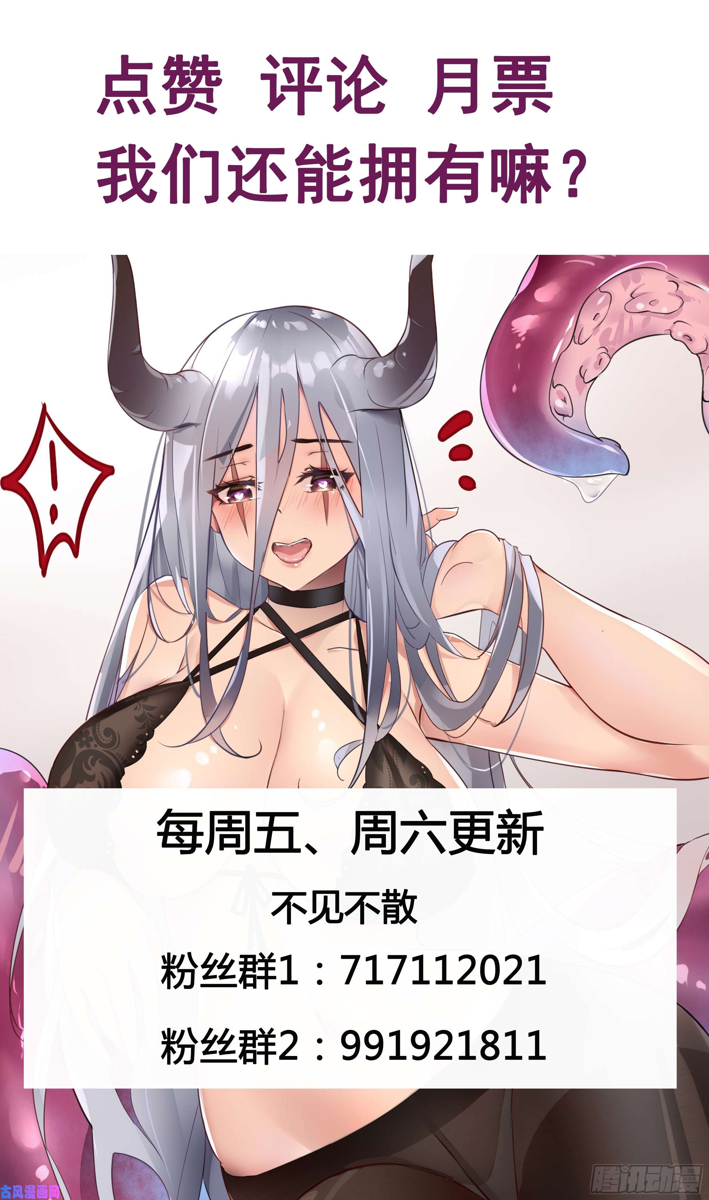 最强神王第192话 解开我的封印