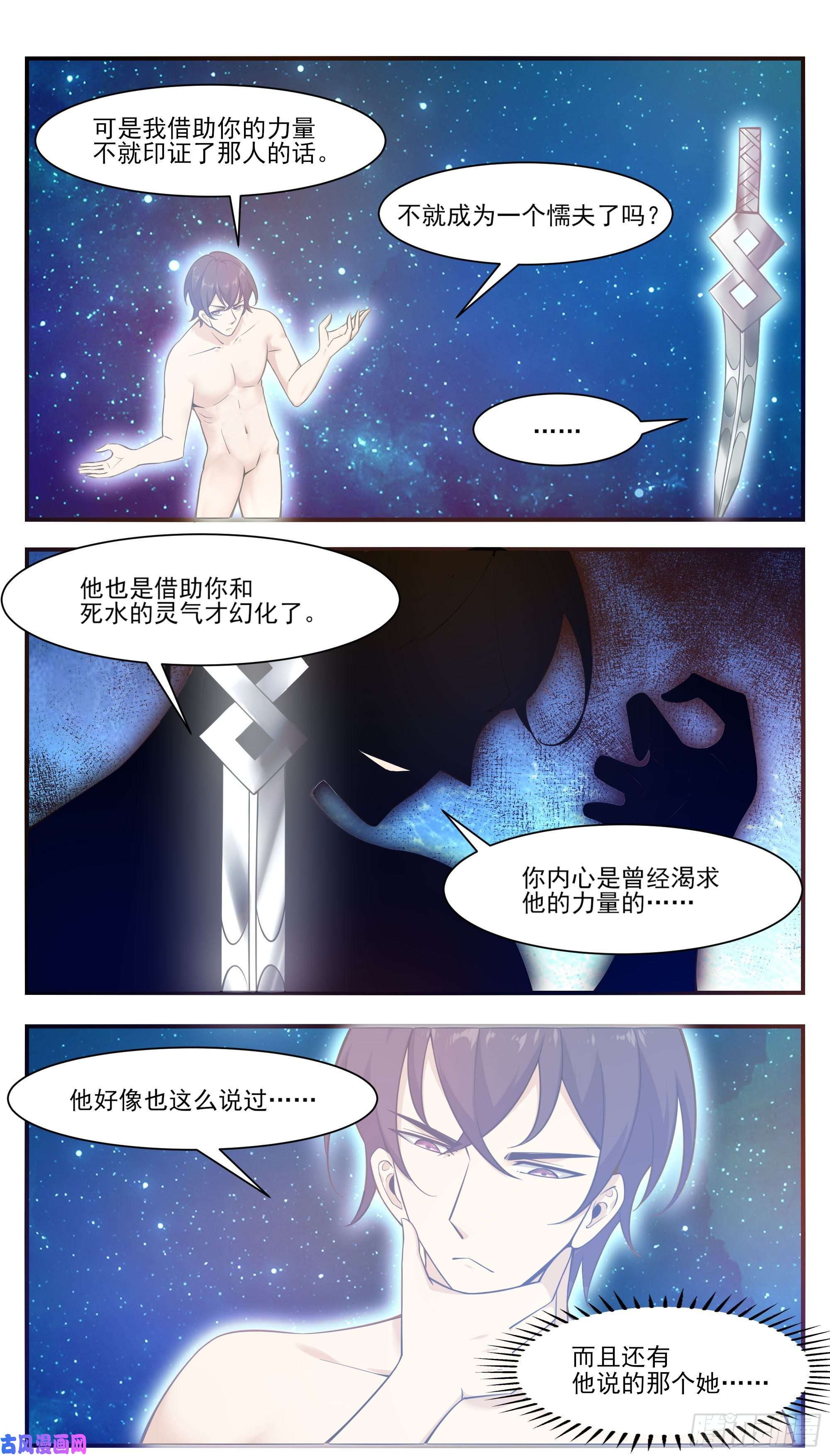 最强神王第192话 解开我的封印