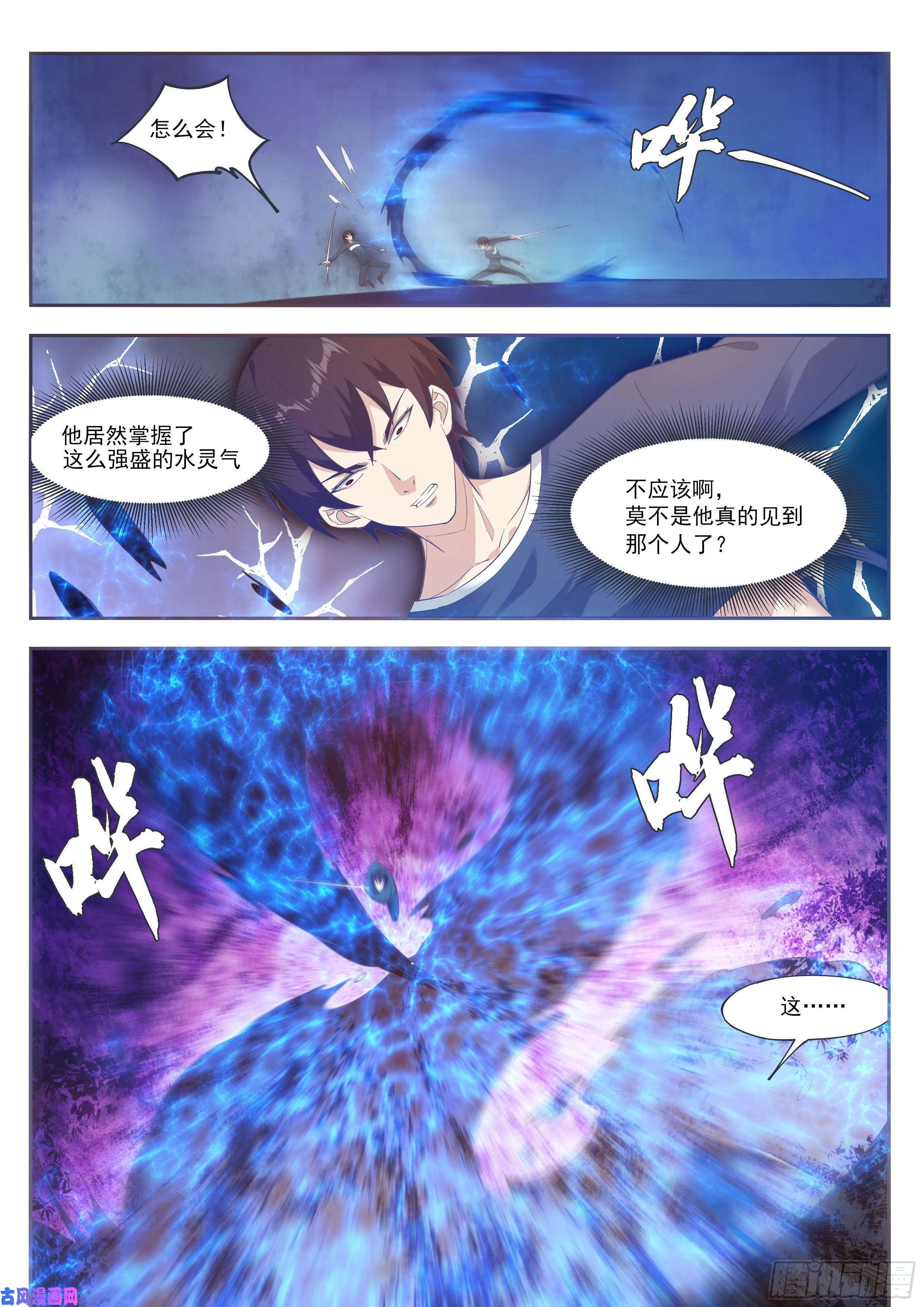 最强神王第194话 一同坠入地狱
