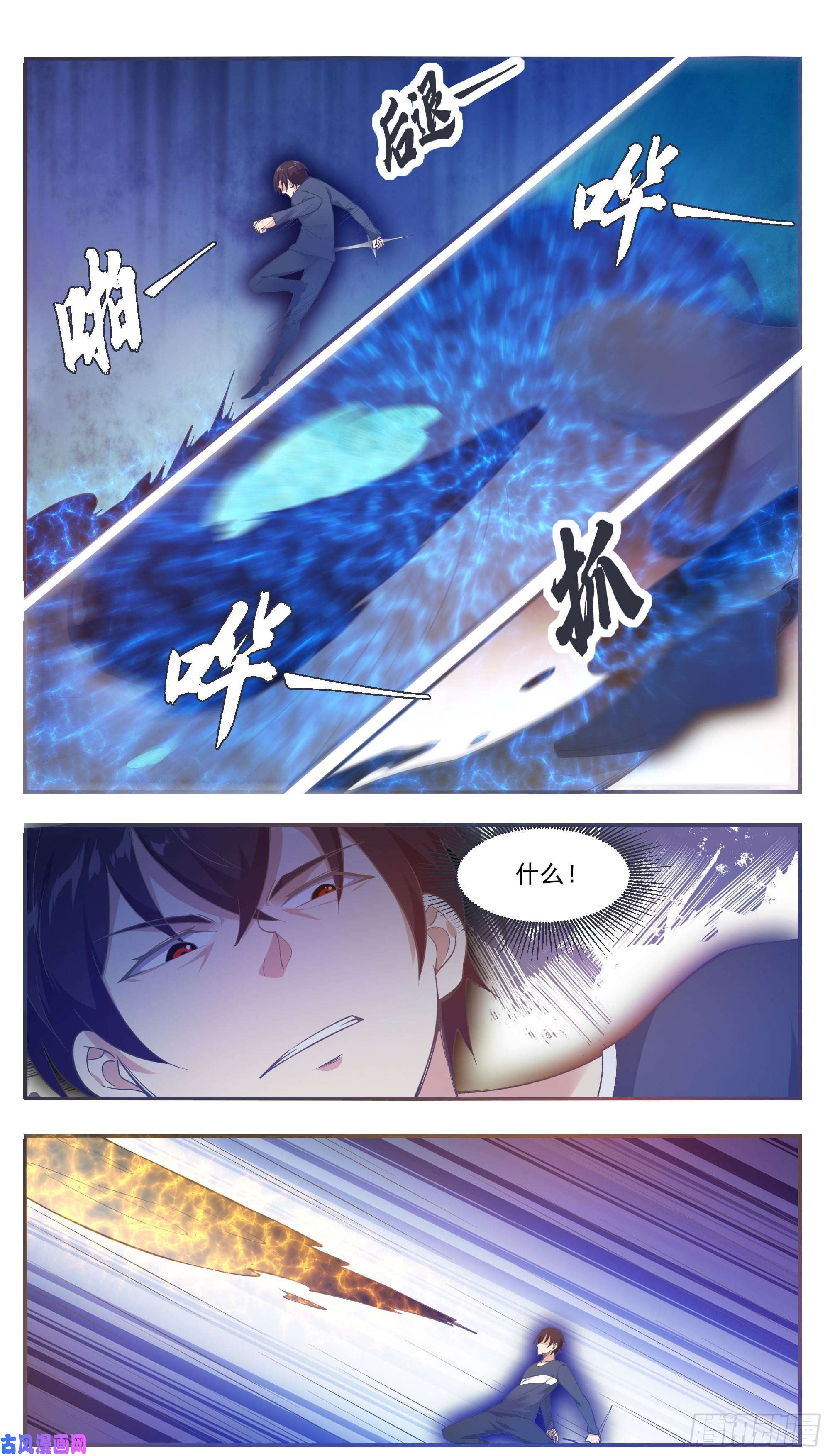 最强神王第194话 一同坠入地狱