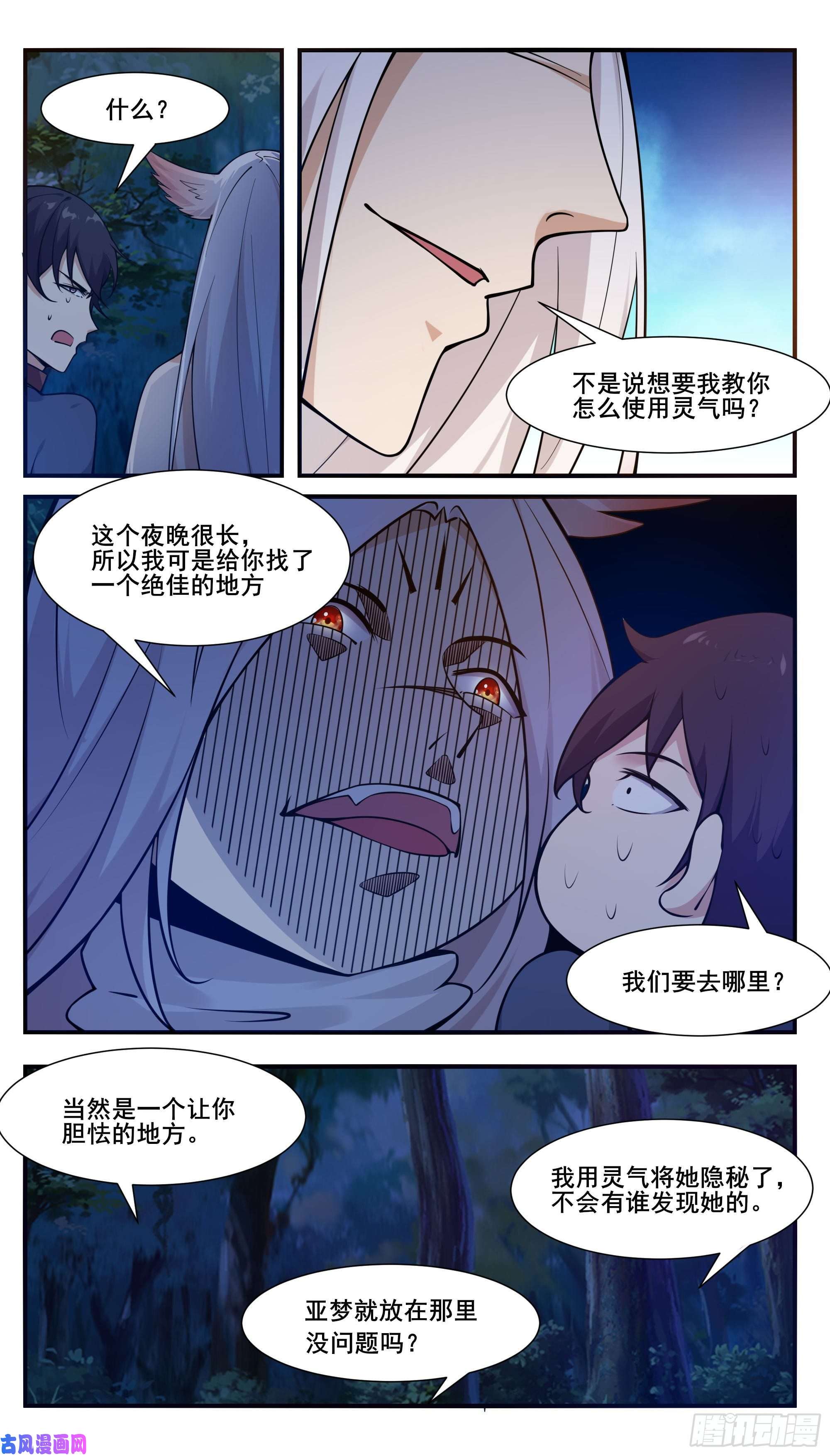 最强神王第190话 我就是你！