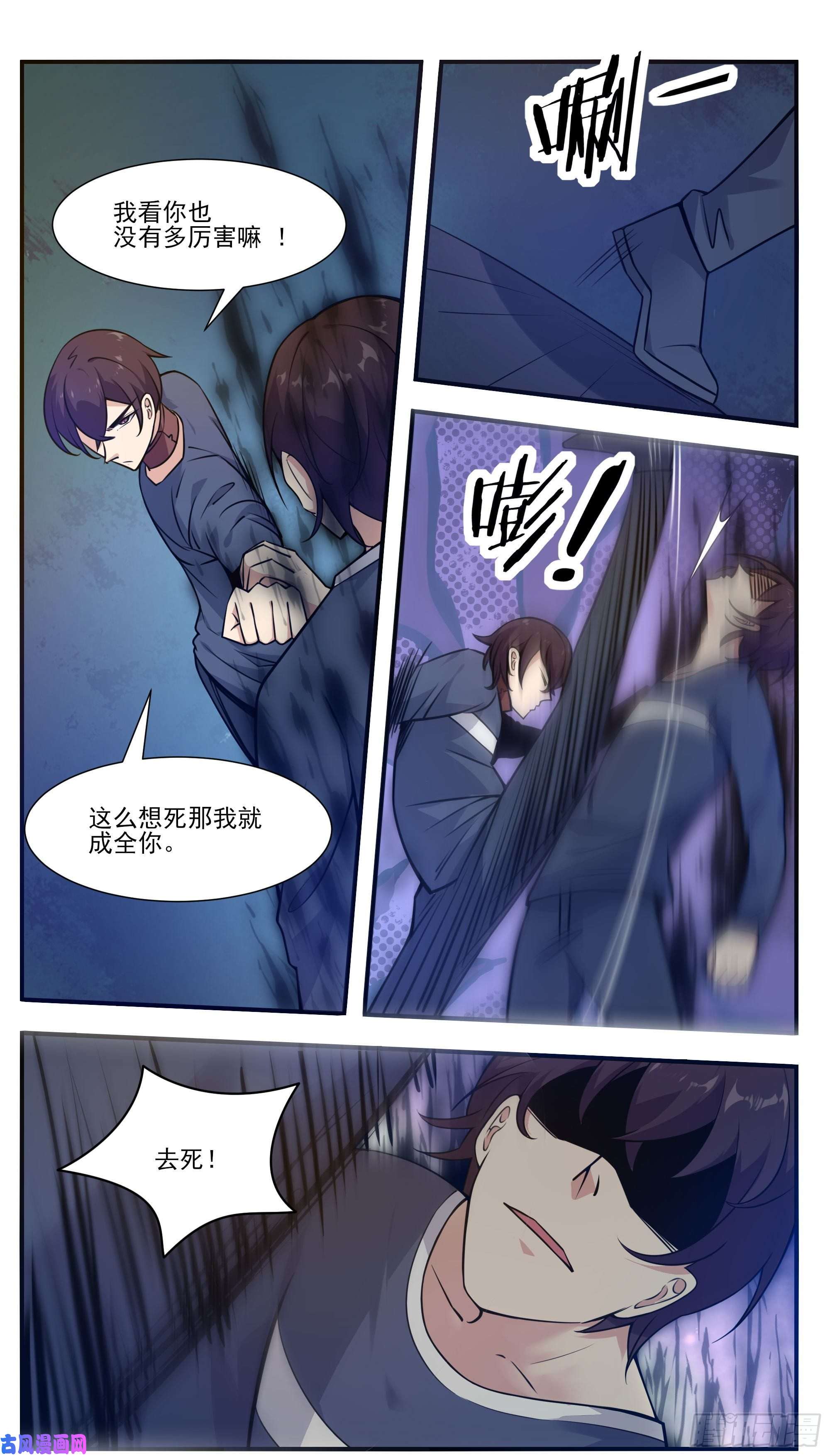 最强神王第190话 我就是你！