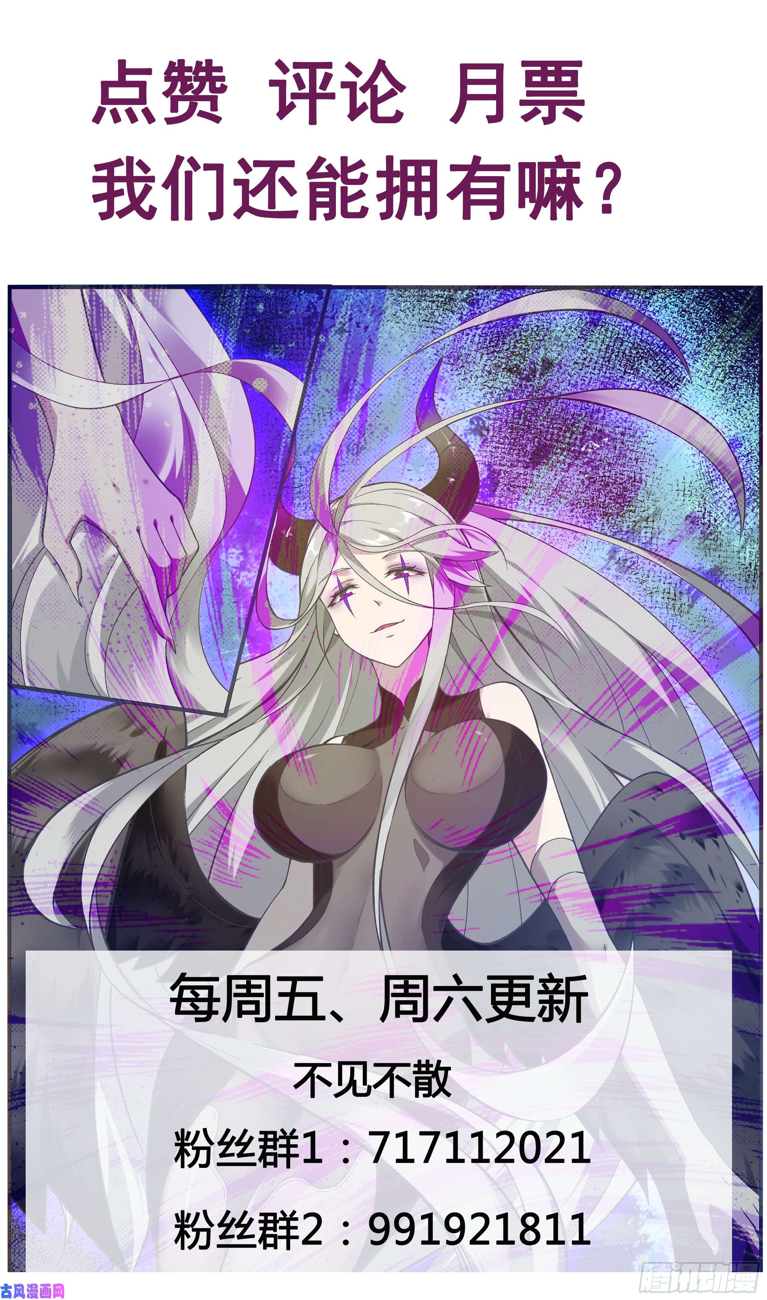 最强神王第190话 我就是你！