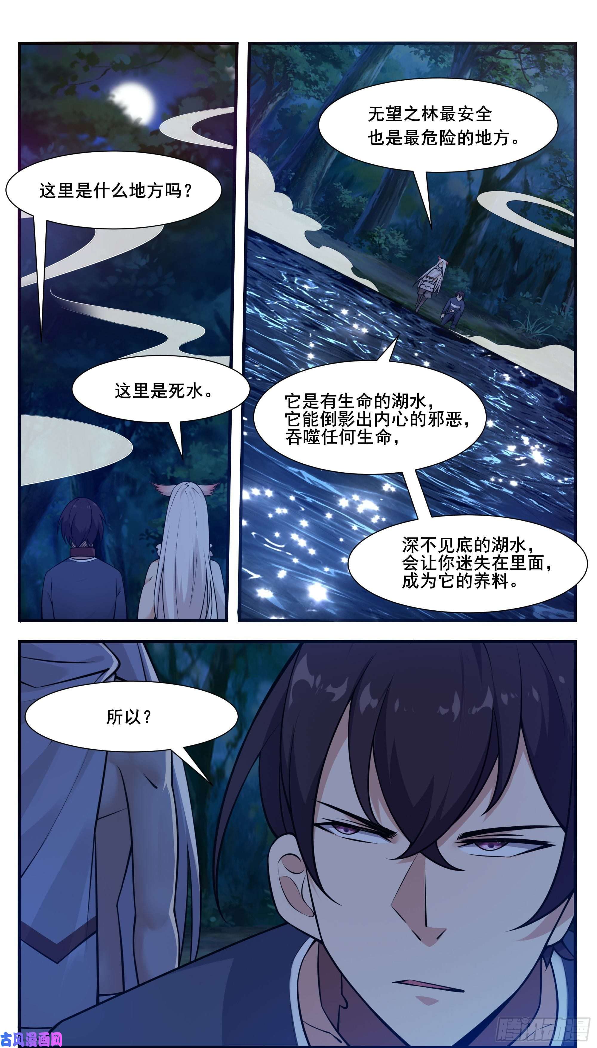 最强神王第190话 我就是你！