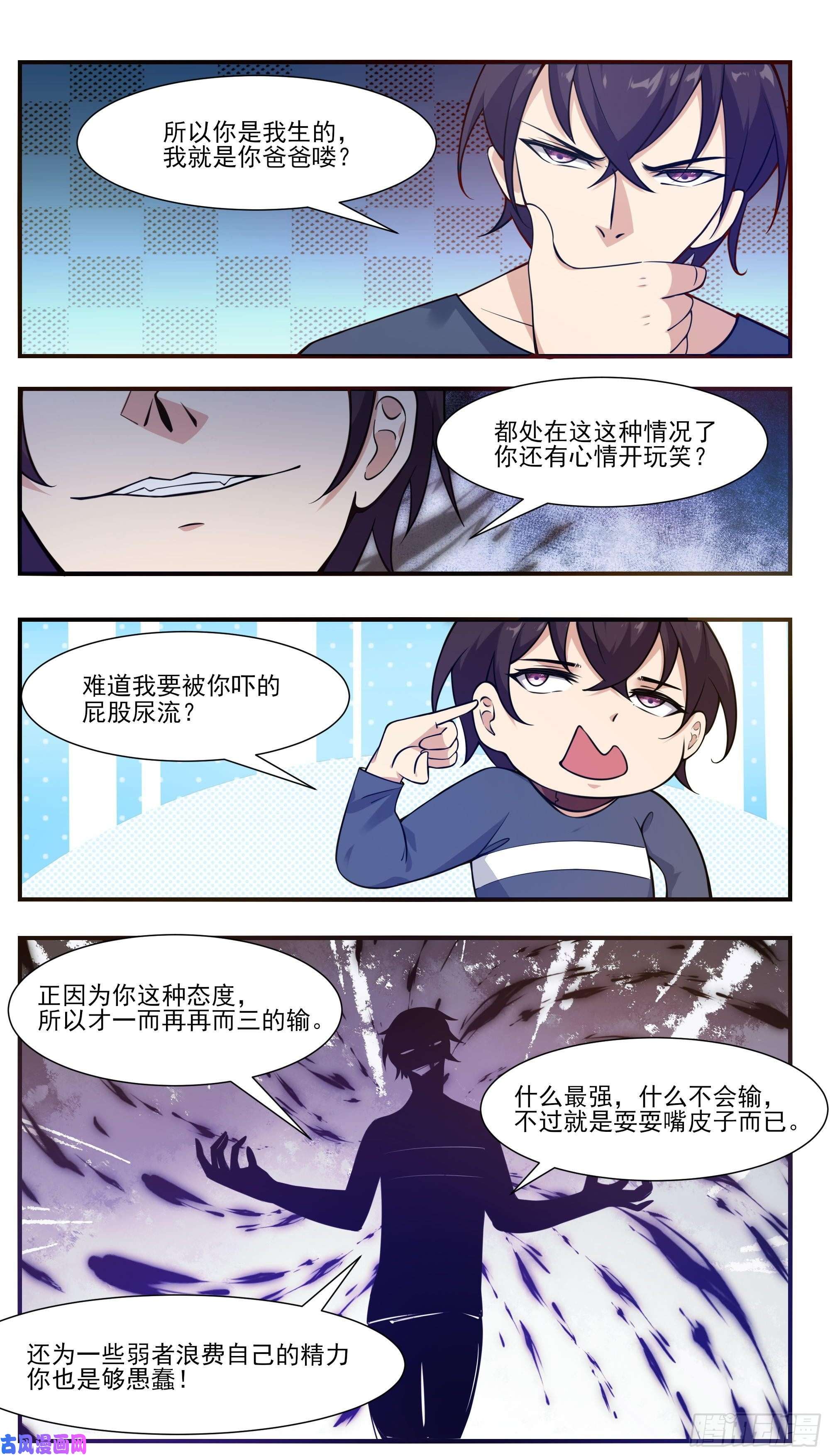最强神王第190话 我就是你！
