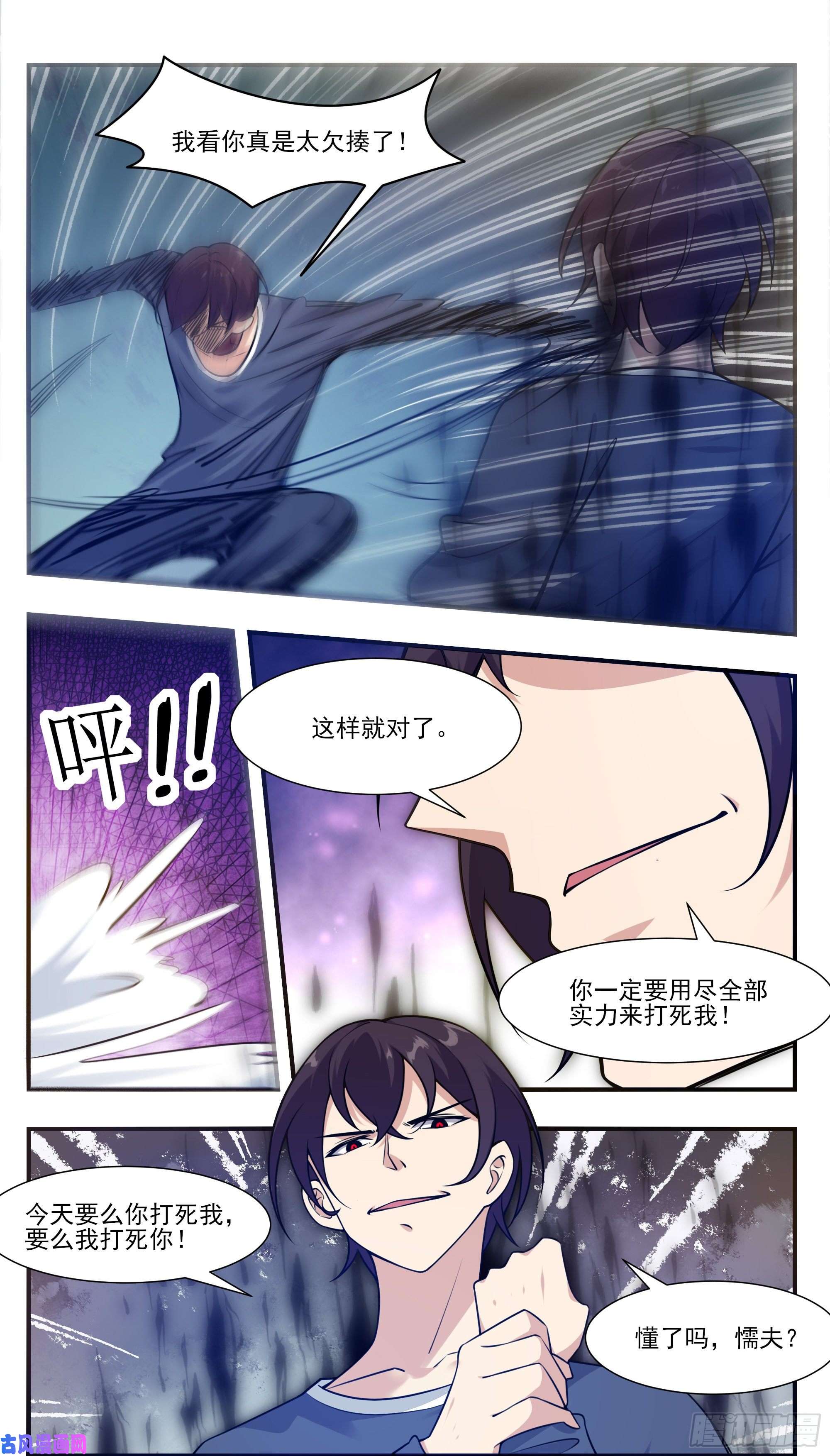 最强神王第190话 我就是你！