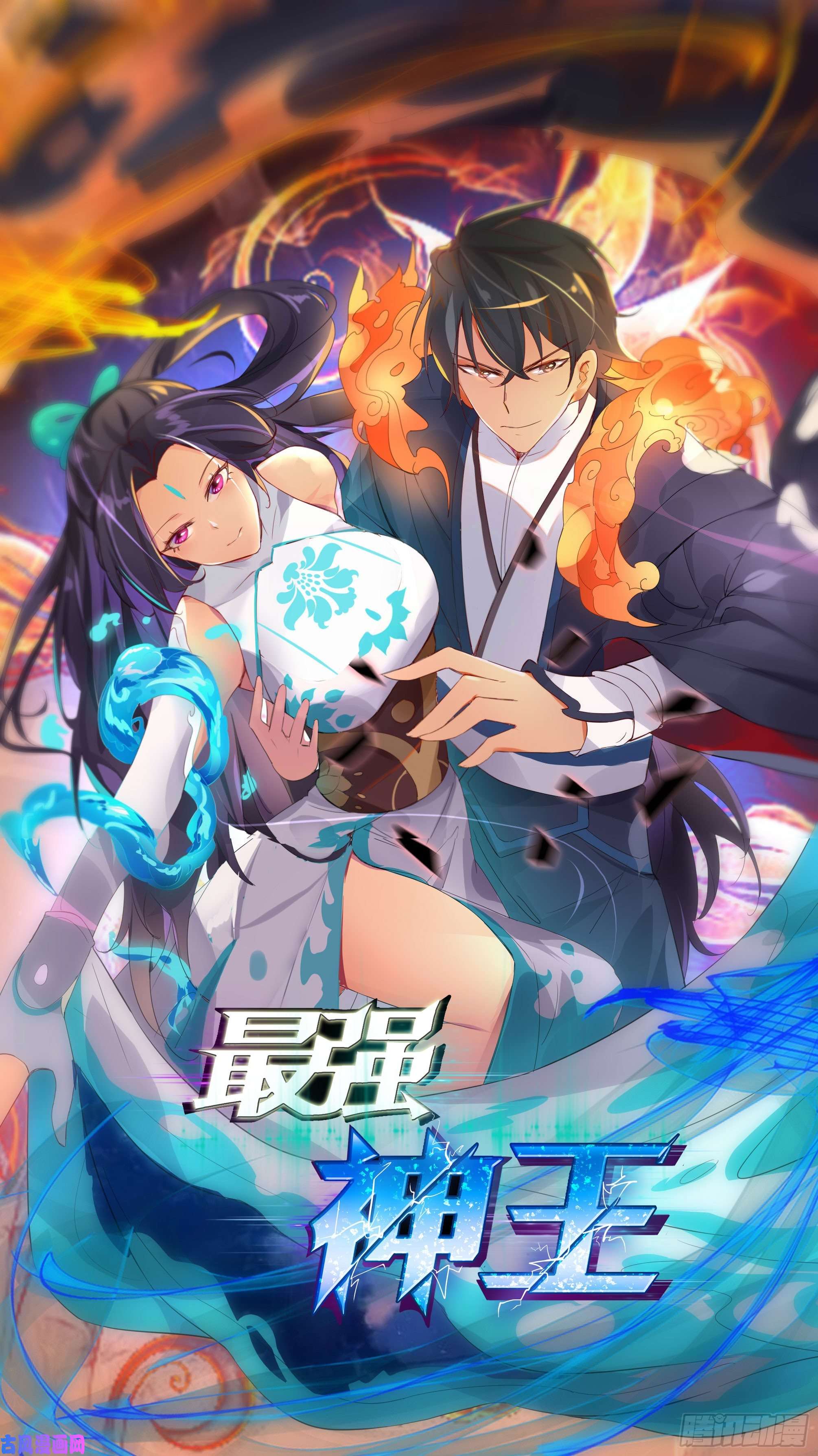 最强神王第196话 神王之战