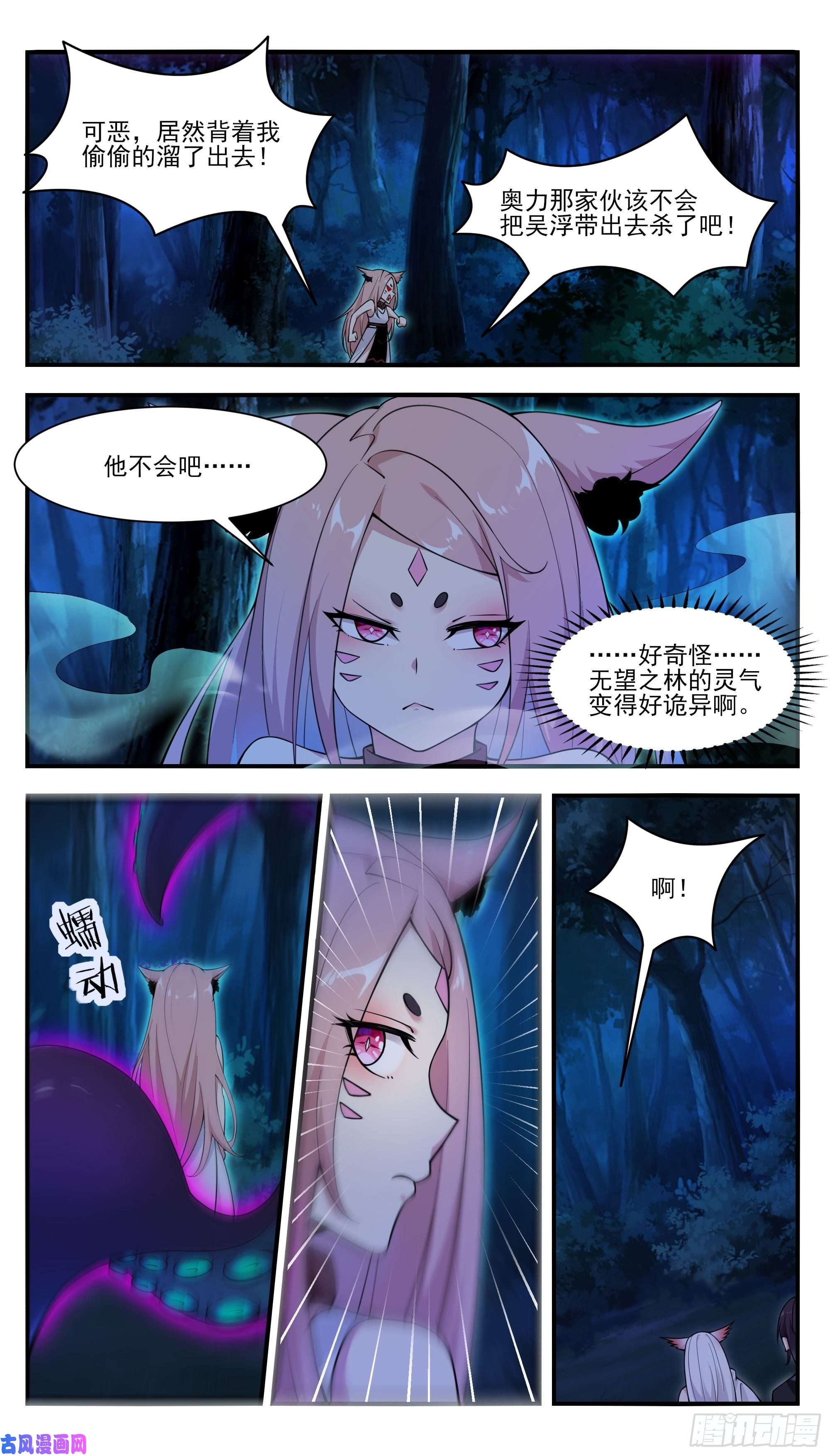 最强神王第196话 神王之战