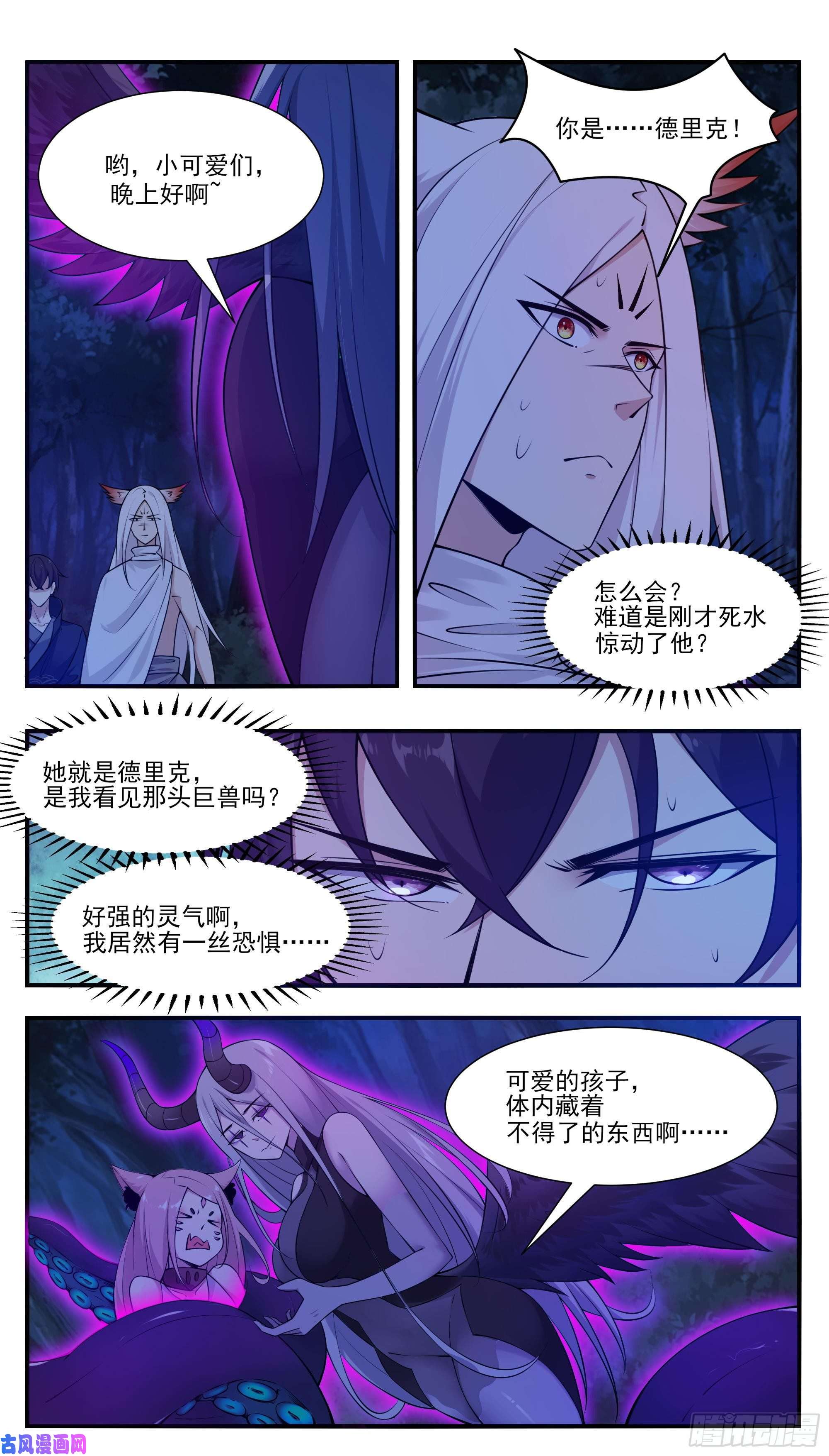 最强神王第196话 神王之战