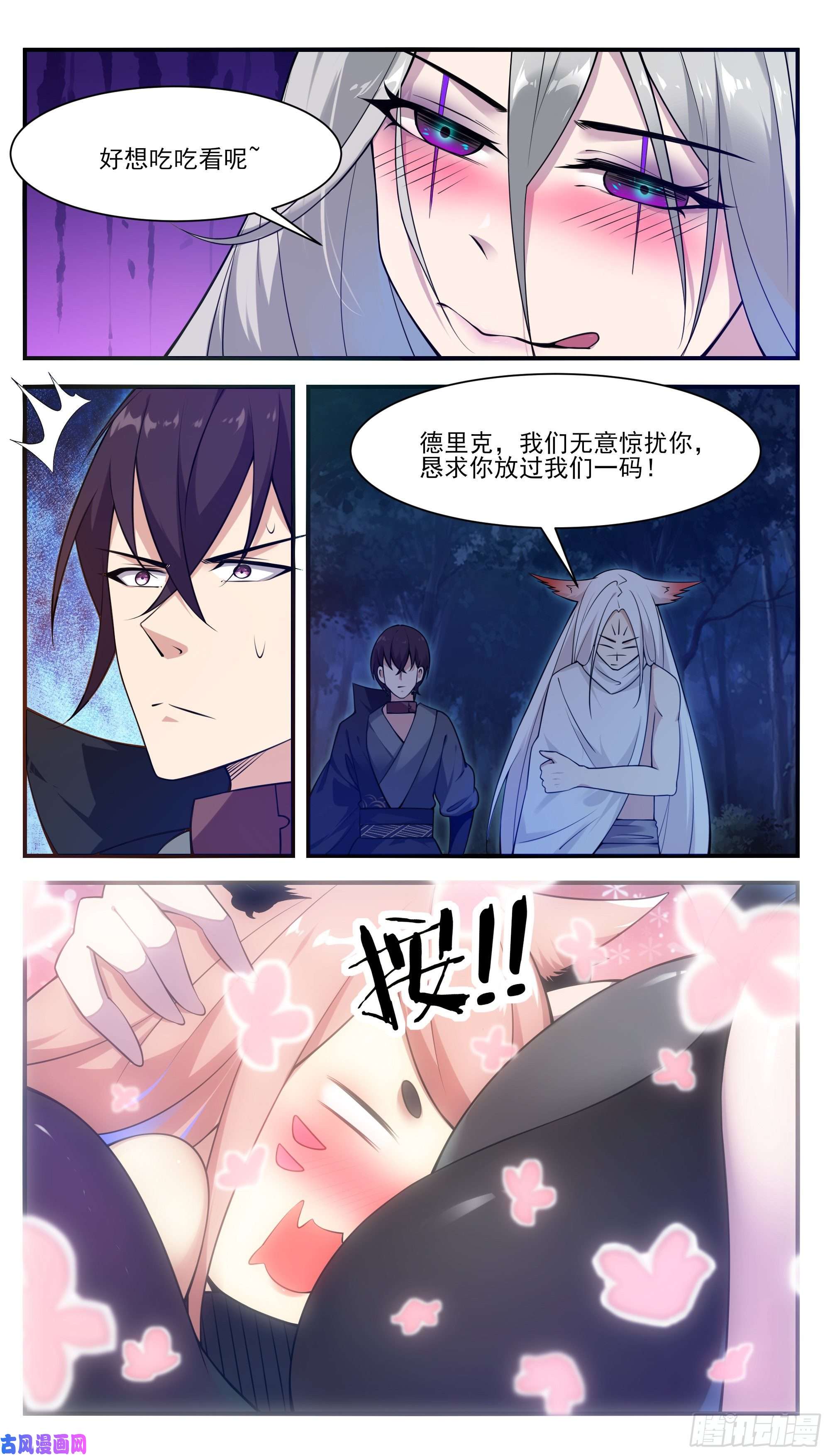 最强神王第196话 神王之战