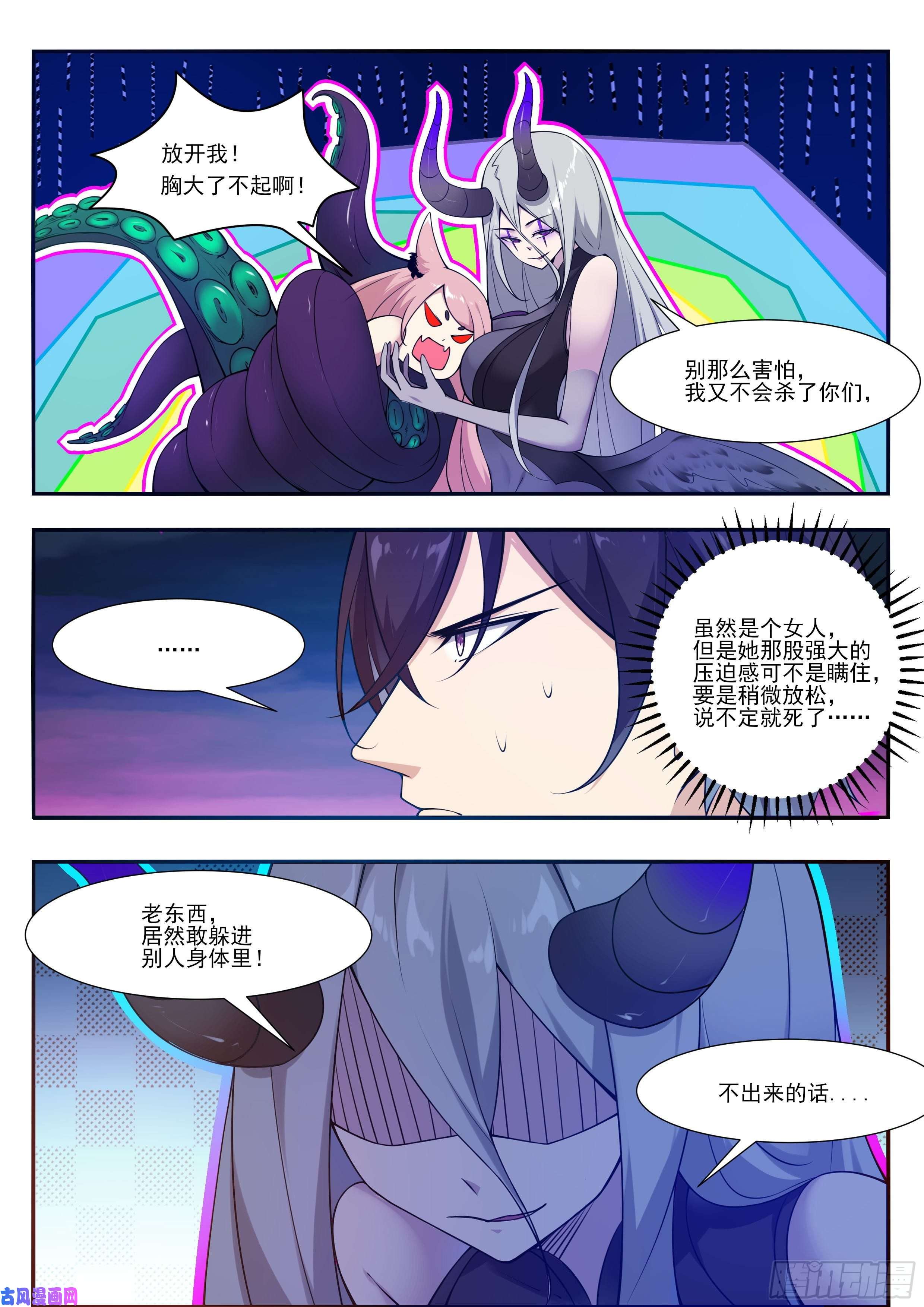 最强神王第196话 神王之战