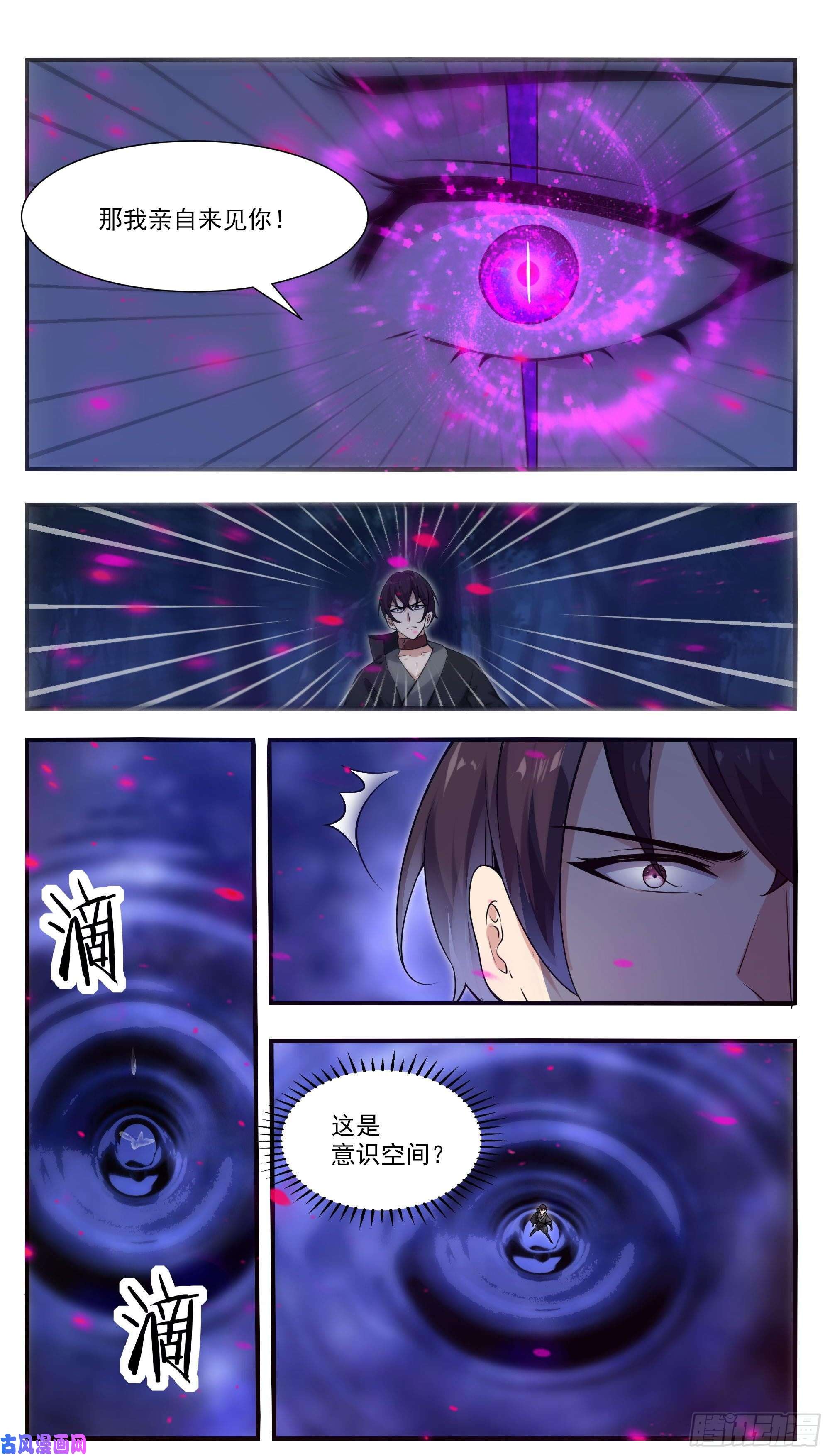 最强神王第196话 神王之战