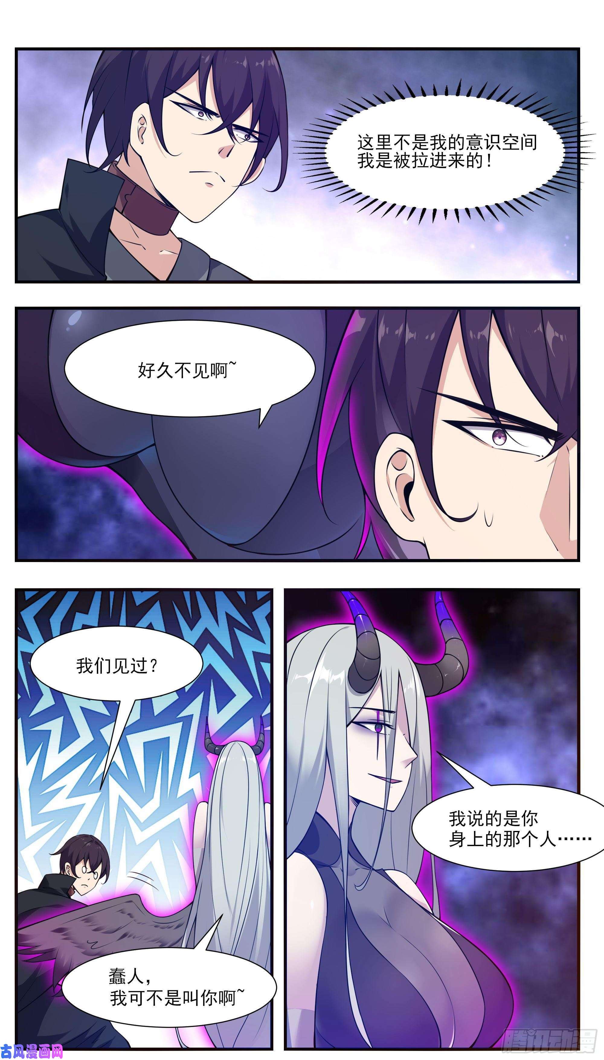 最强神王第196话 神王之战