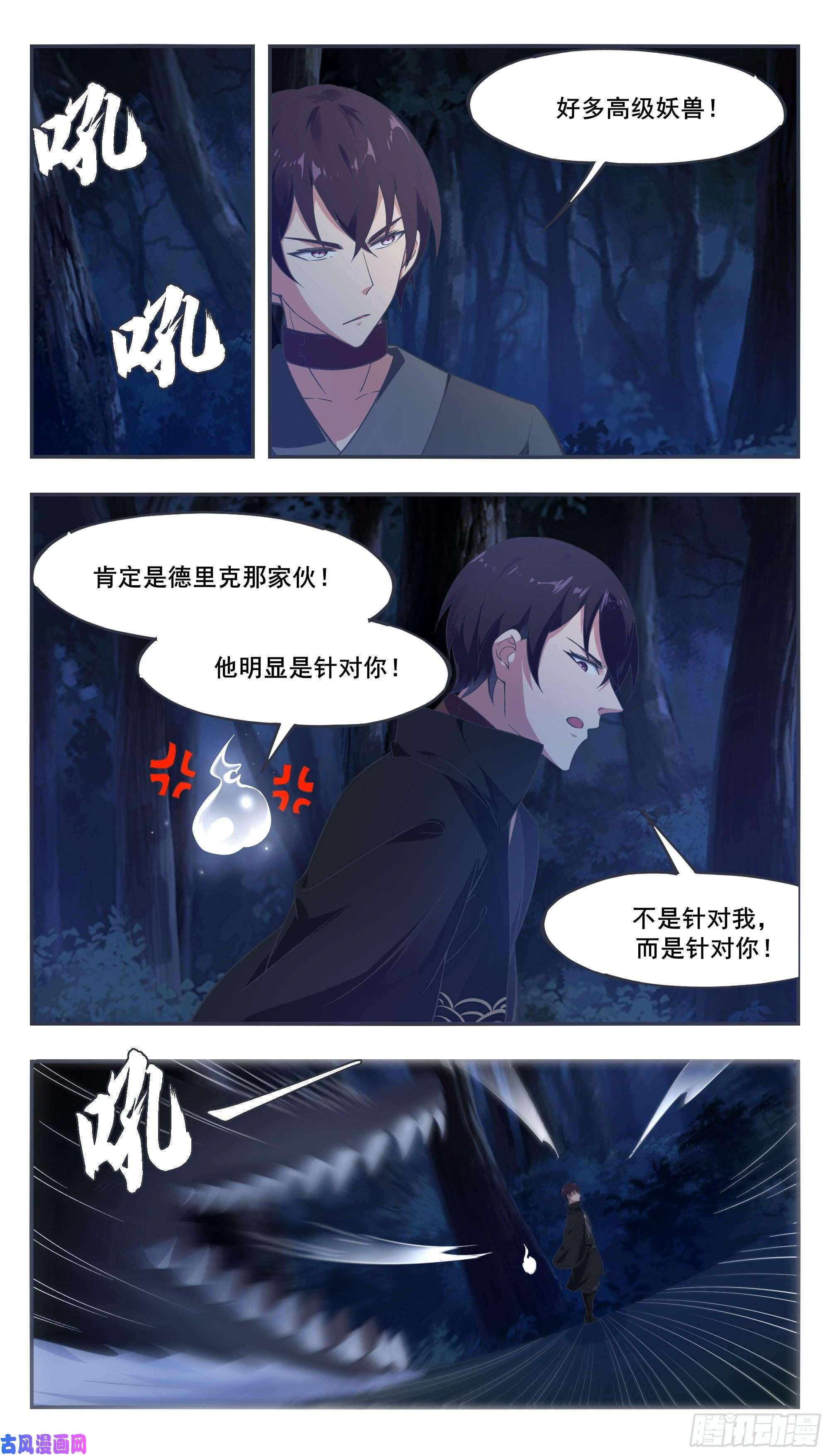 最强神王第198话 找死别拉上我
