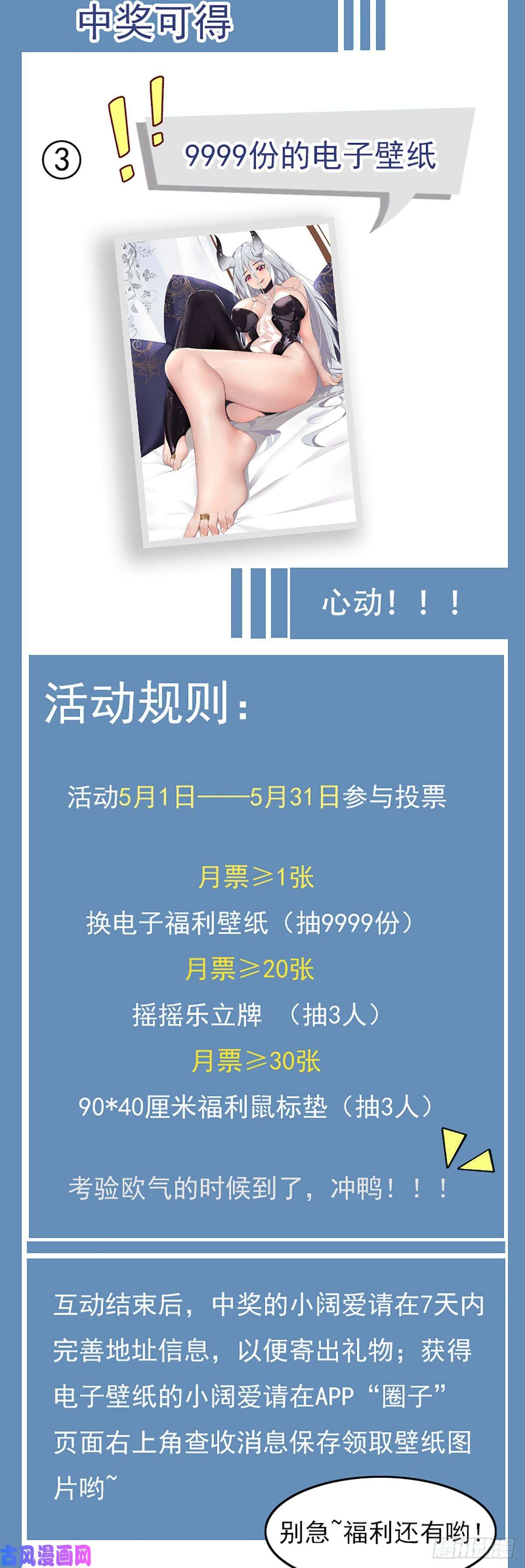 最强神王第198话 找死别拉上我