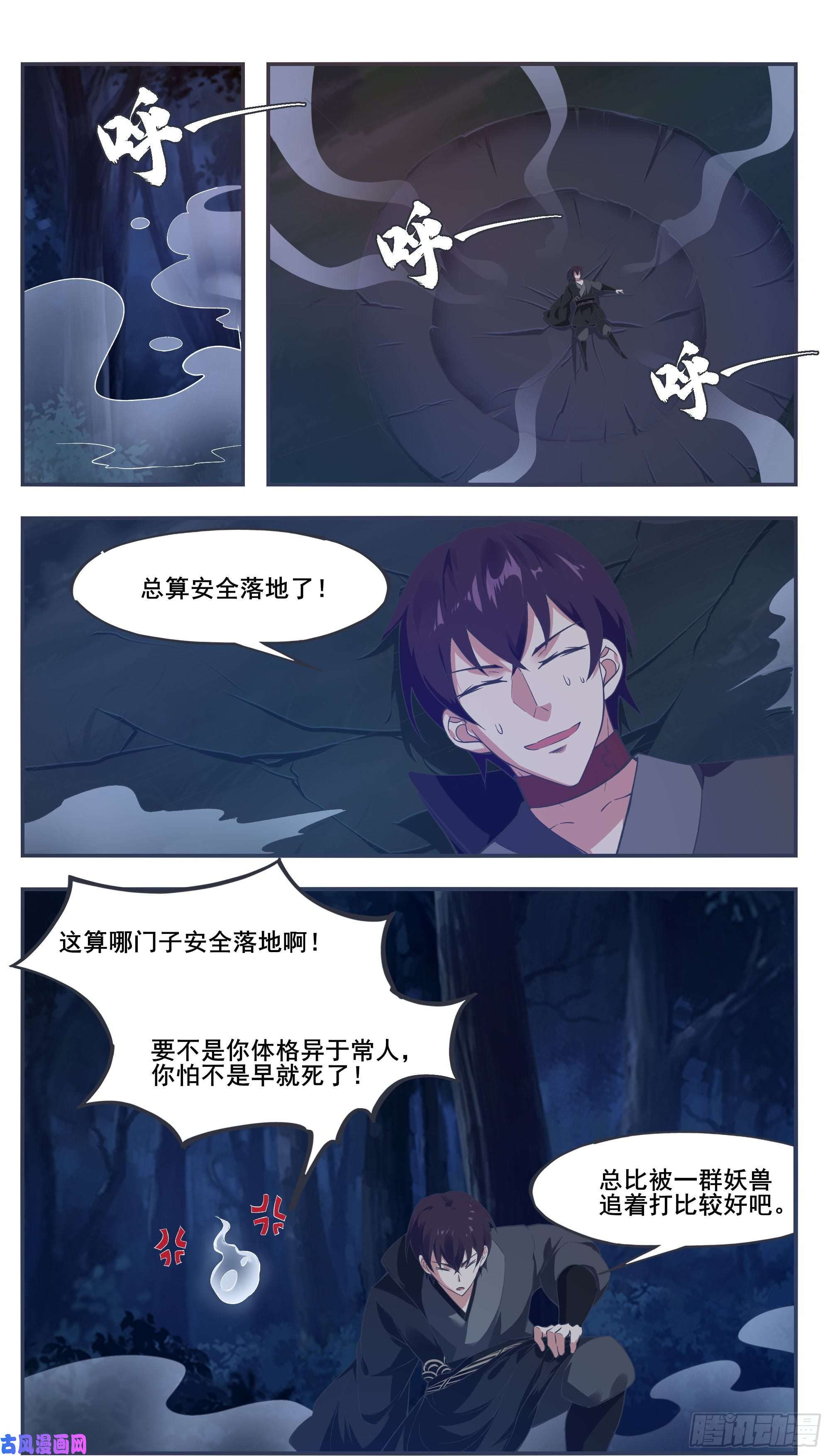最强神王第198话 找死别拉上我