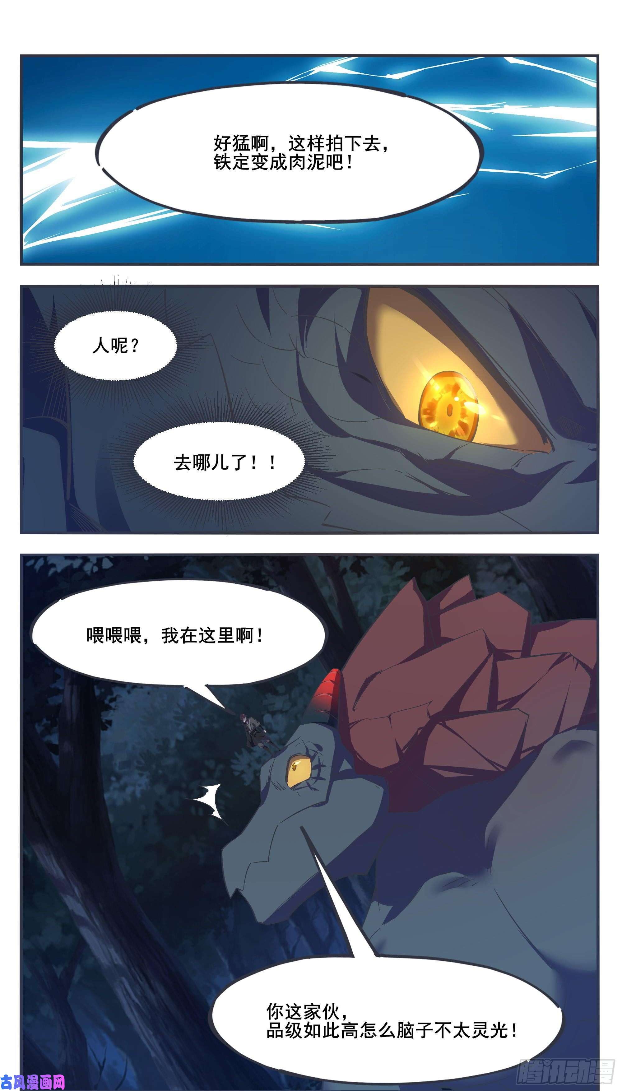 最强神王第199话 臣服我吧