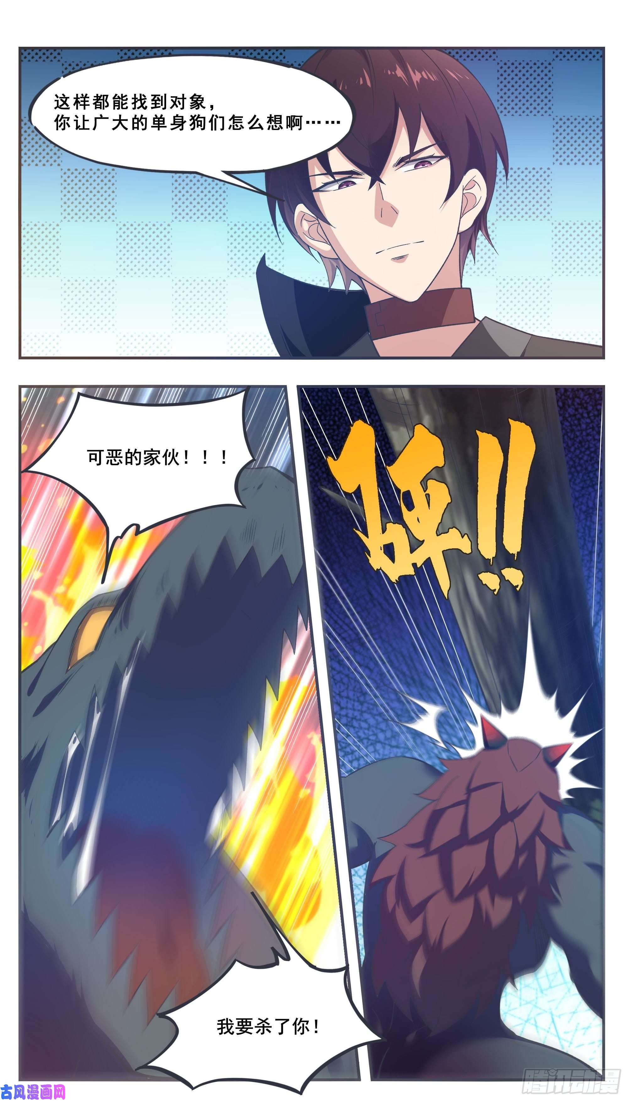 最强神王第199话 臣服我吧
