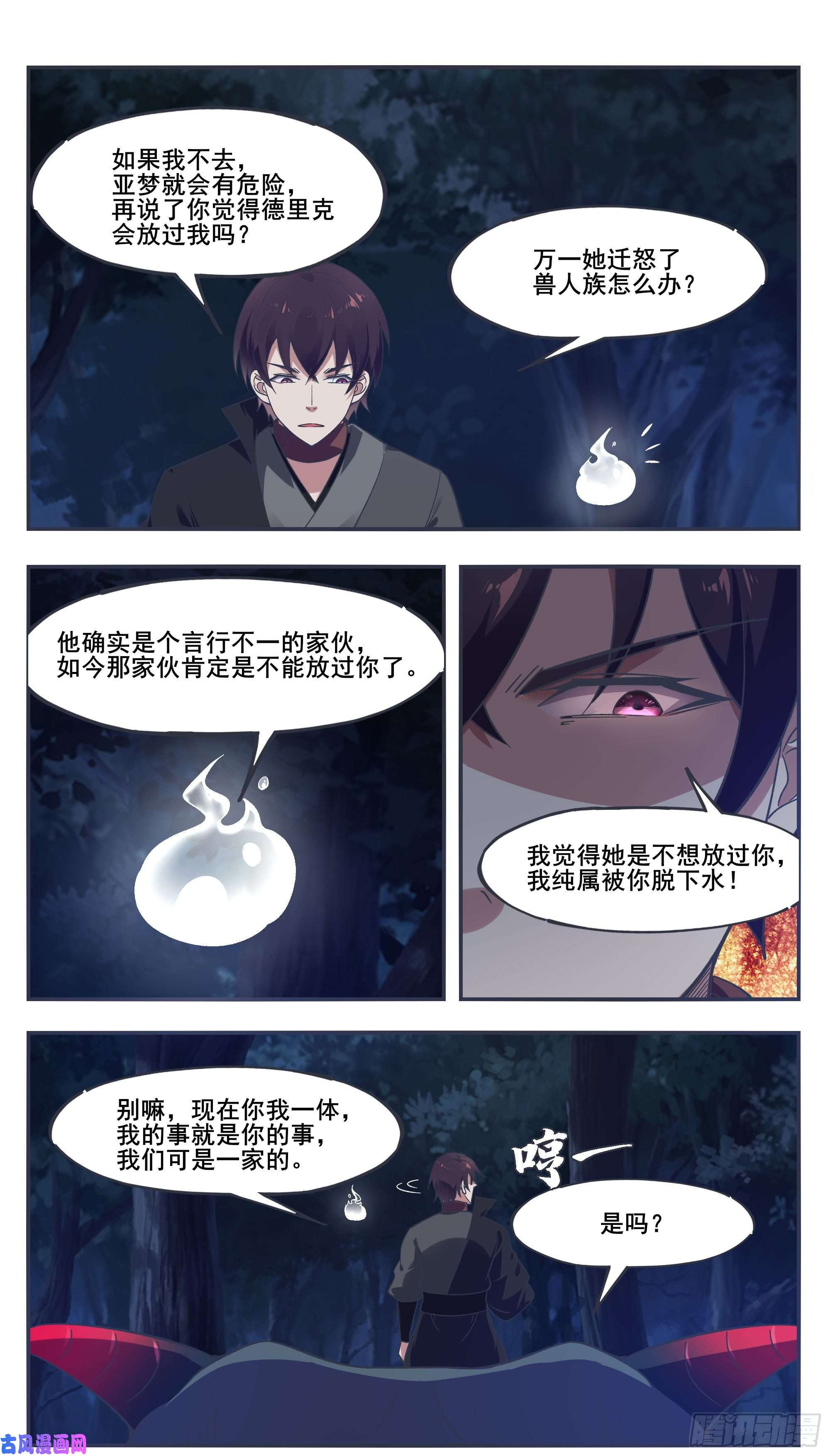 最强神王第199话 臣服我吧