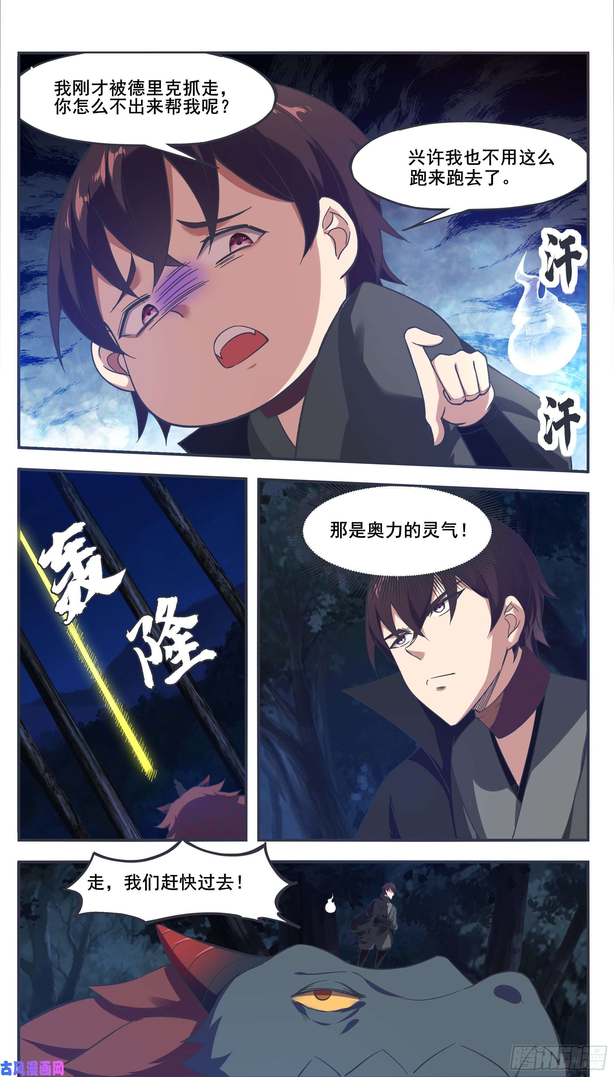 最强神王第199话 臣服我吧