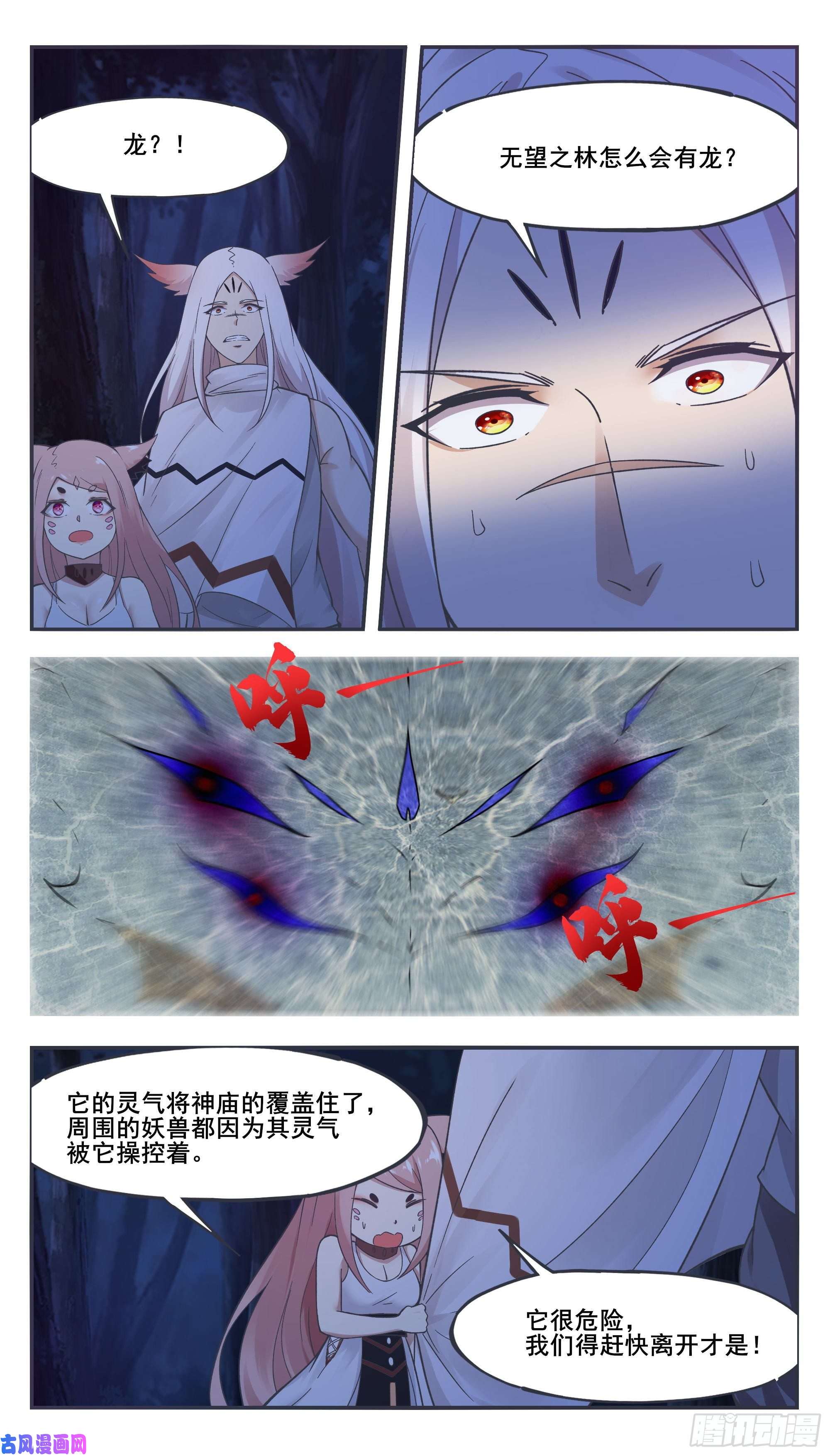 最强神王第200话 入侵者休想逃
