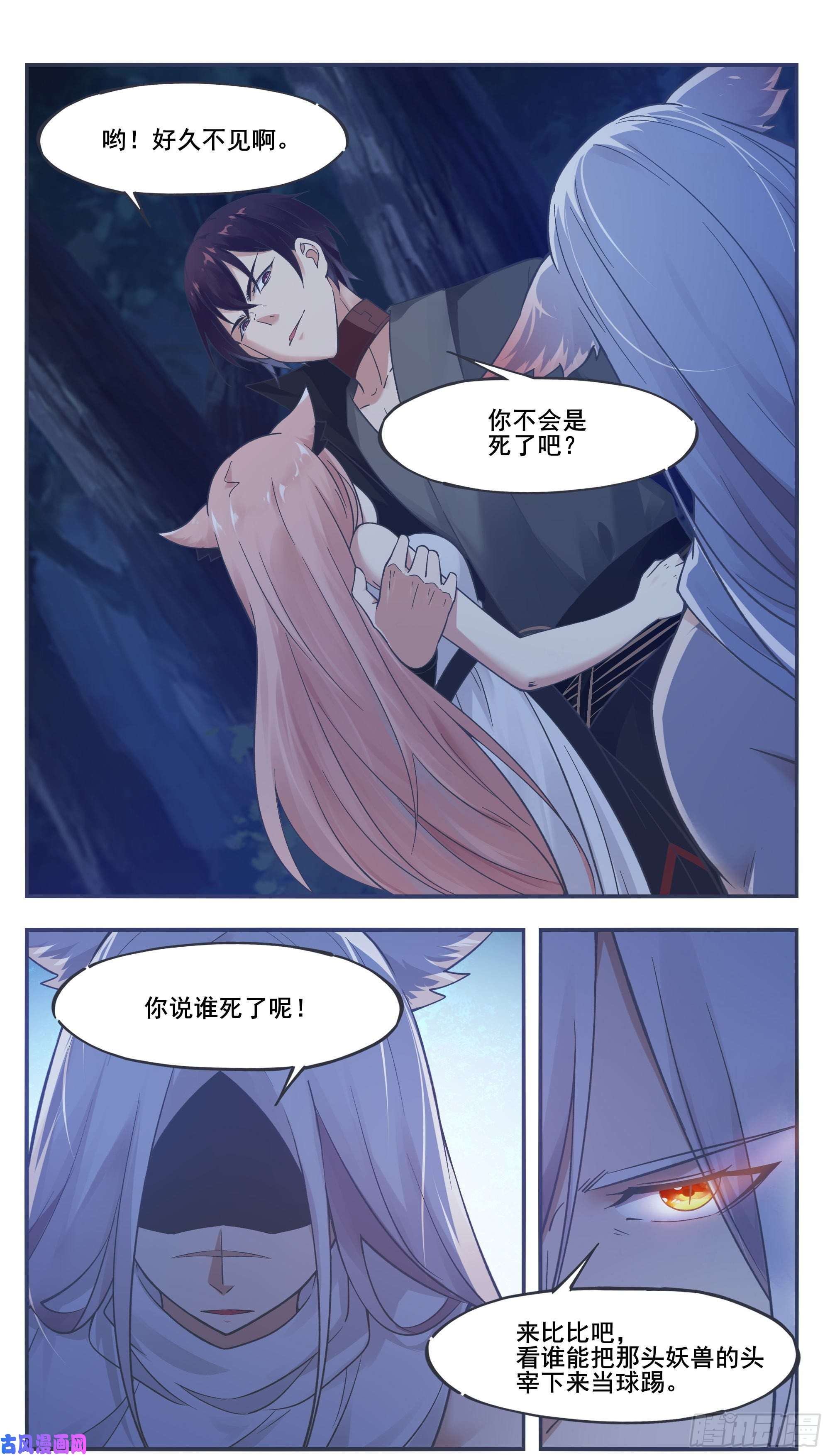 最强神王第200话 入侵者休想逃