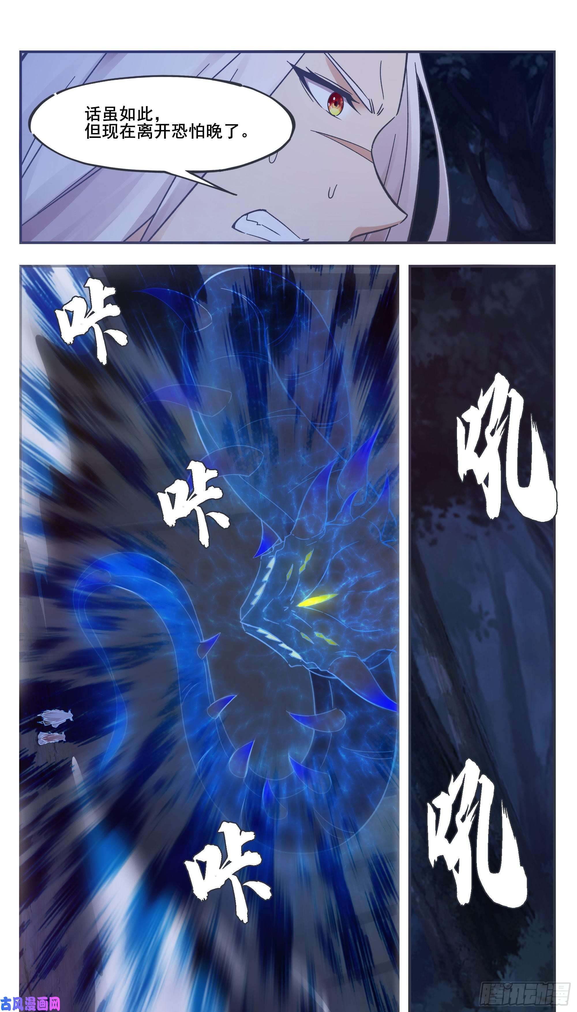 最强神王第200话 入侵者休想逃