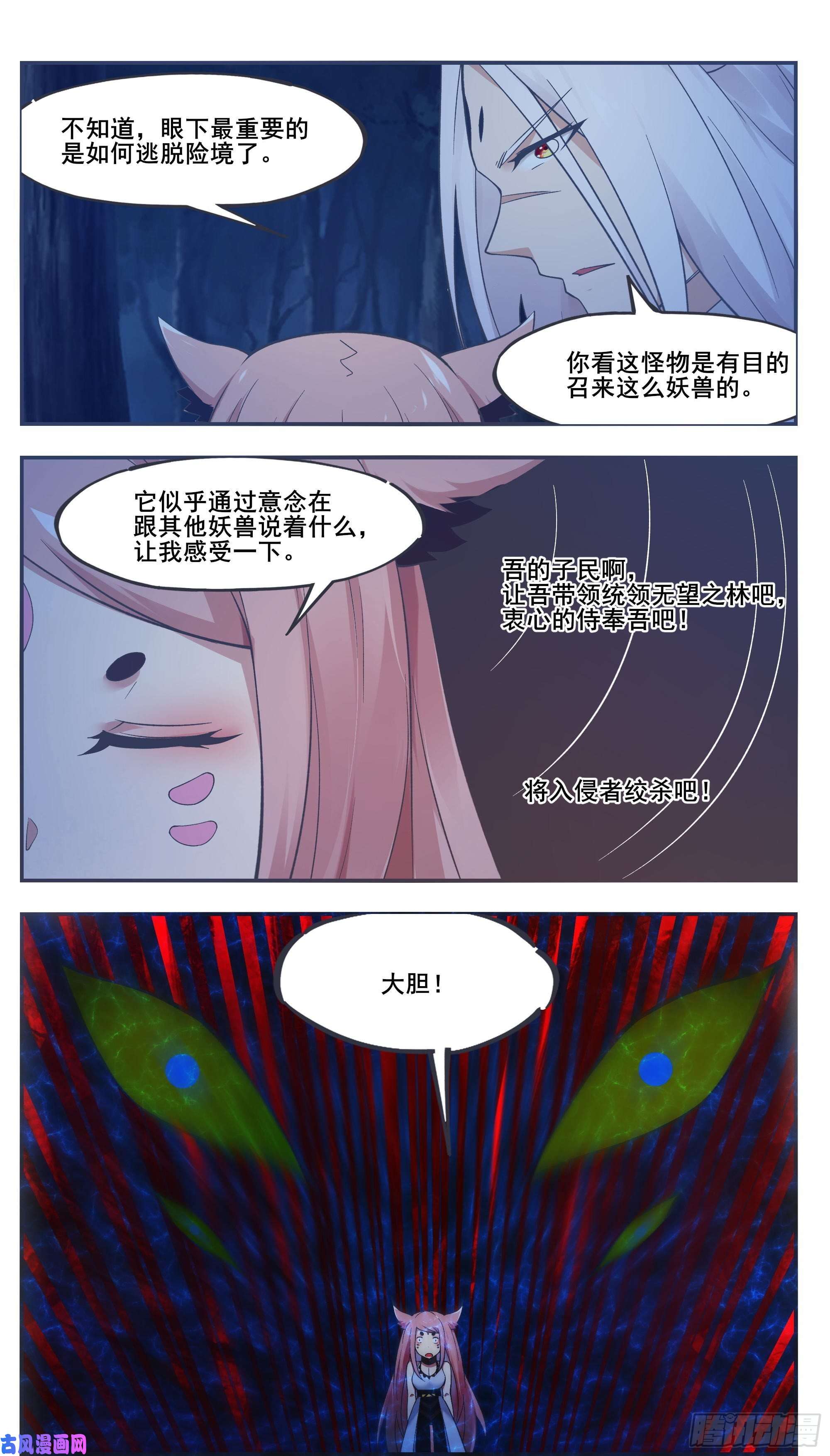 最强神王第200话 入侵者休想逃