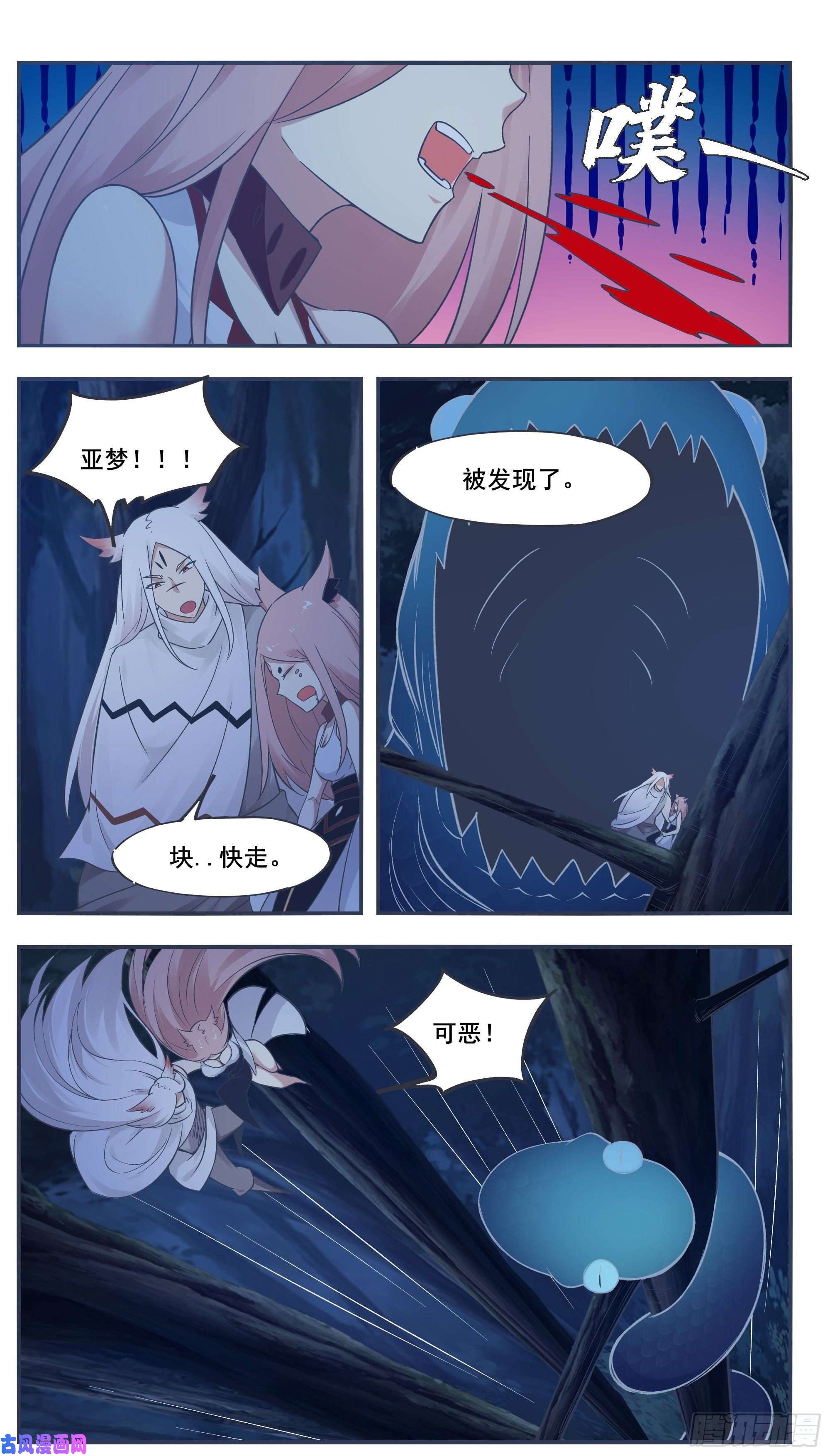 最强神王第200话 入侵者休想逃