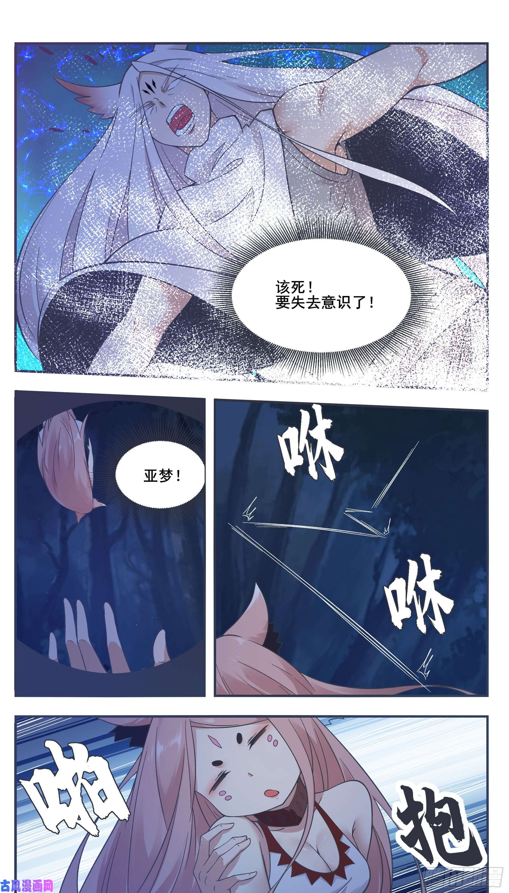 最强神王第200话 入侵者休想逃