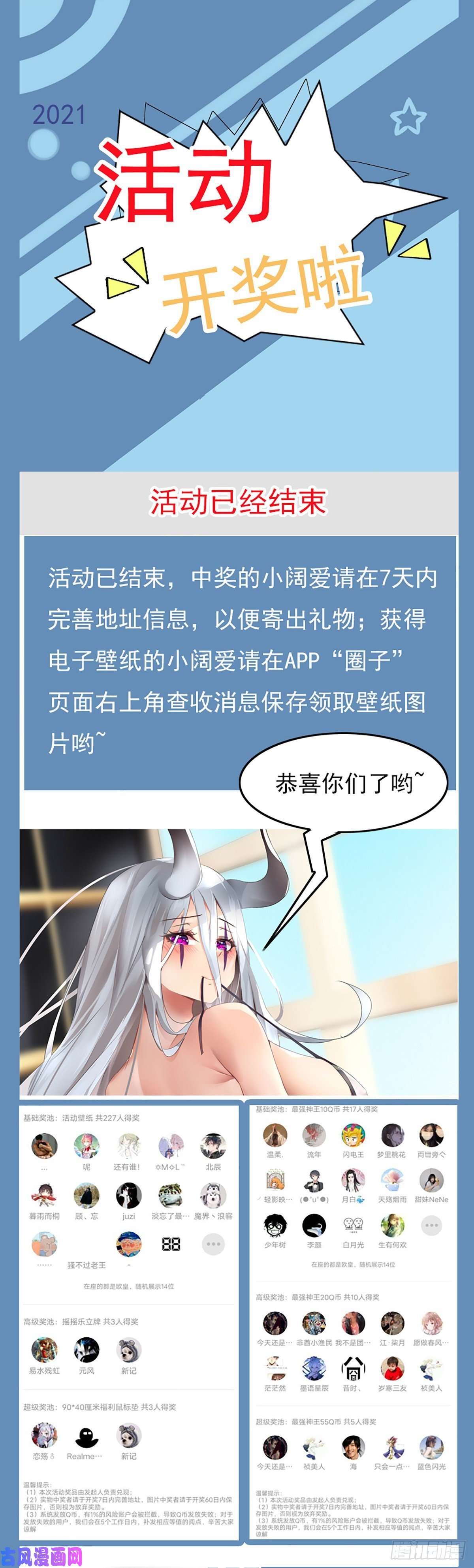 最强神王第204话 走你！