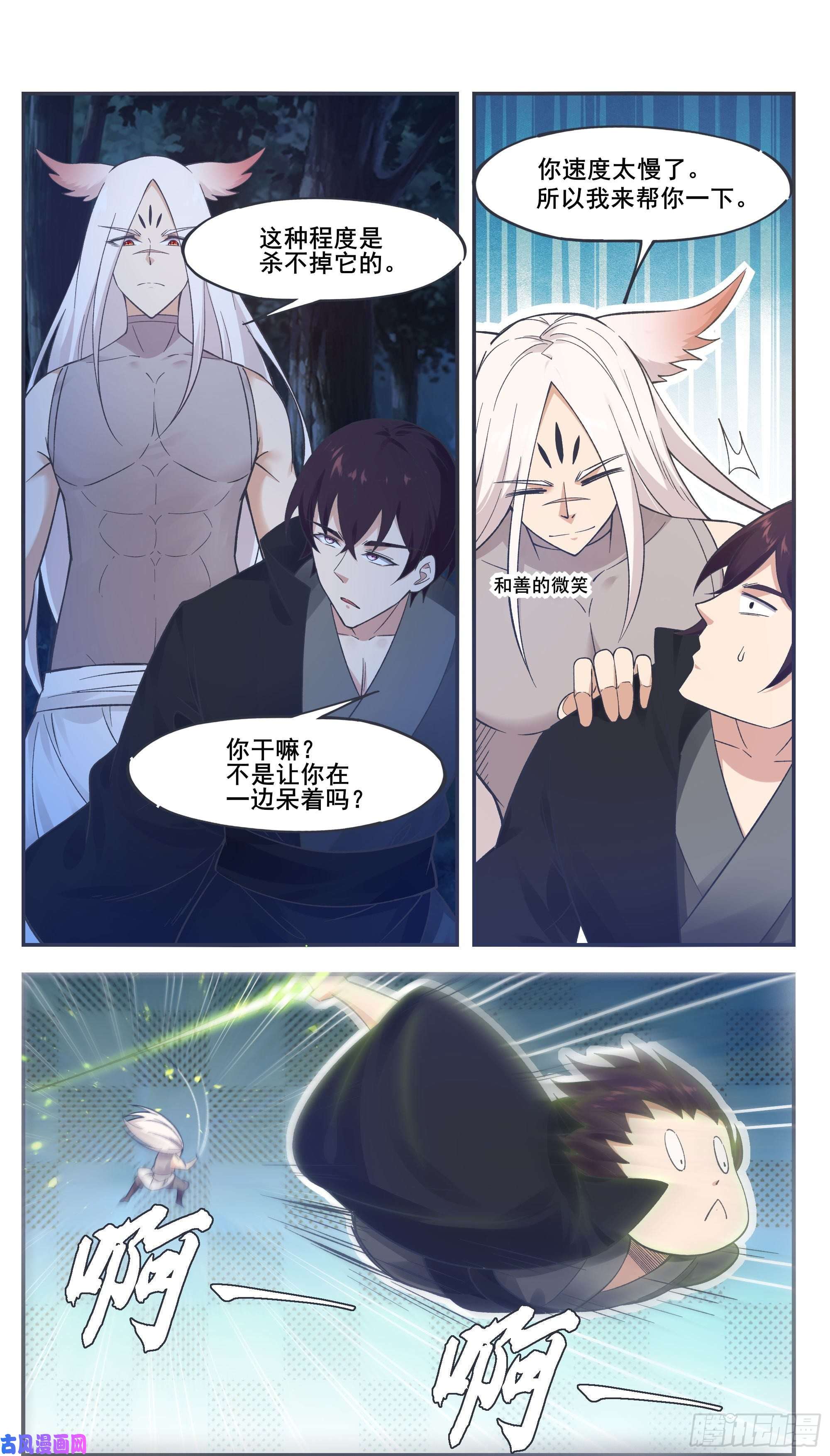 最强神王第204话 走你！